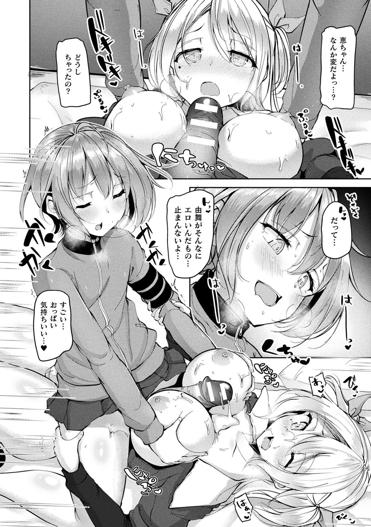 Comic Unreal The Best Futanari Collection page 14