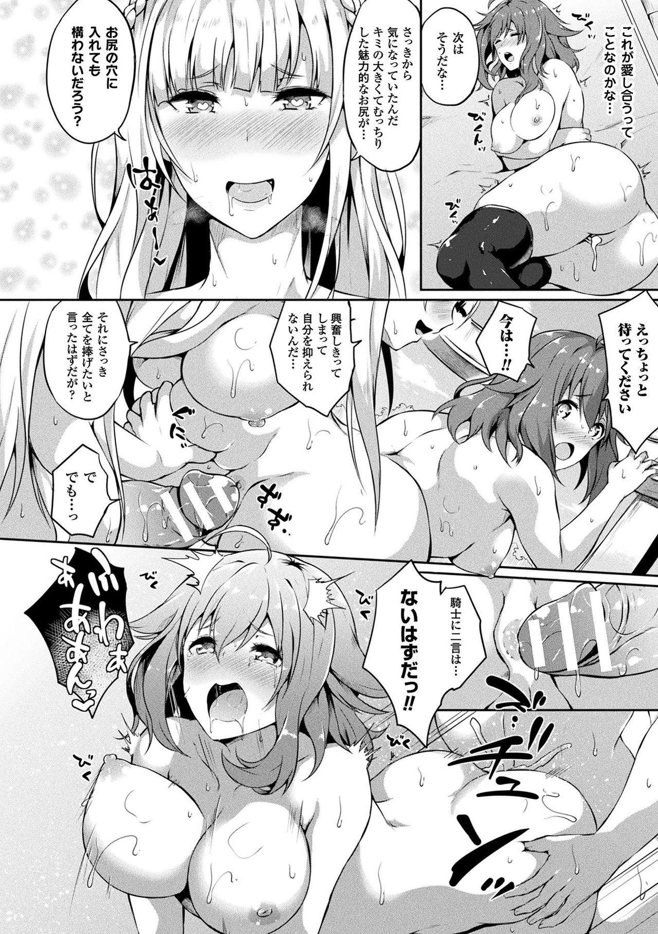 Comic Unreal The Best Futanari Collection page 164