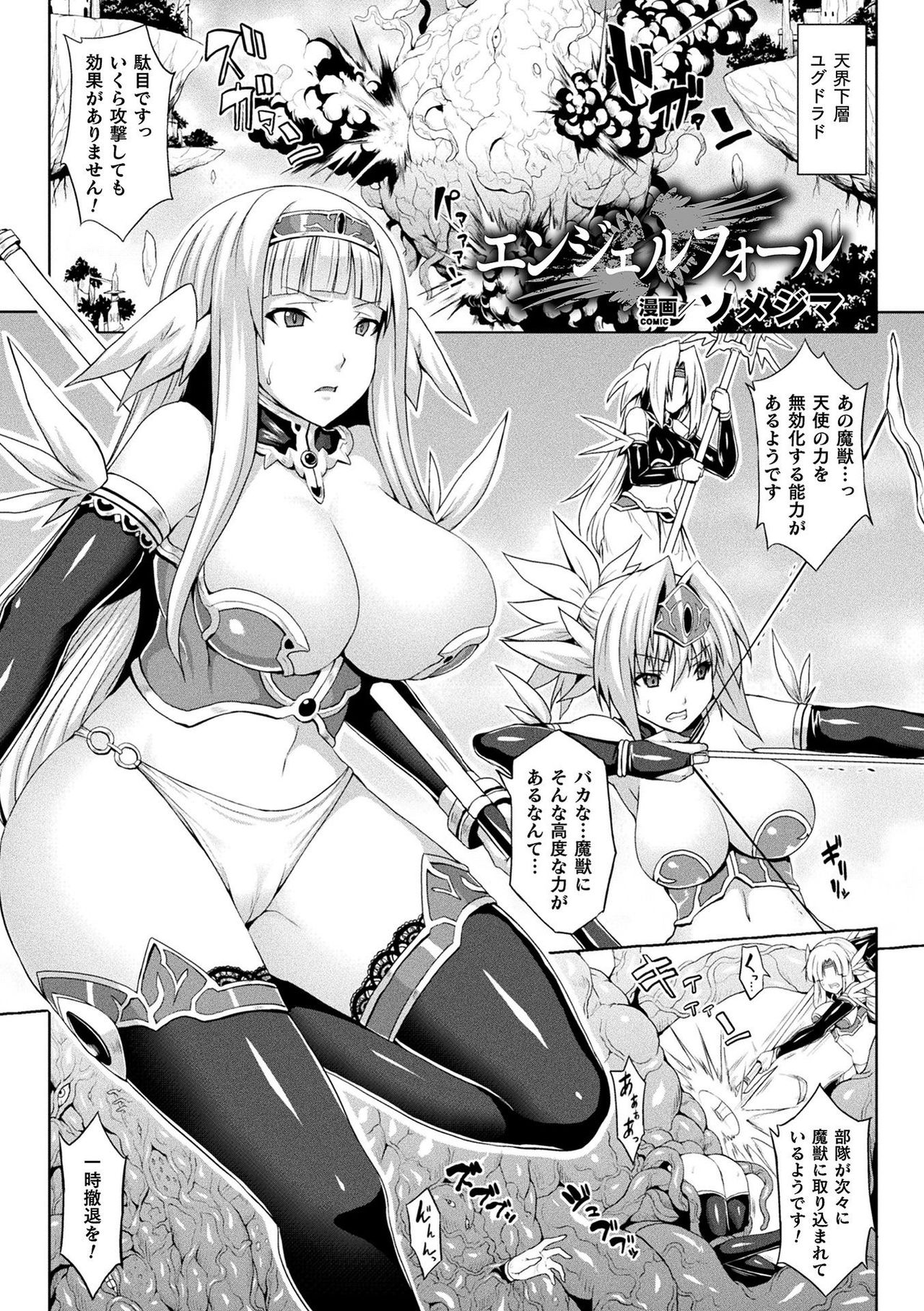 Comic Unreal The Best Futanari Collection page 171