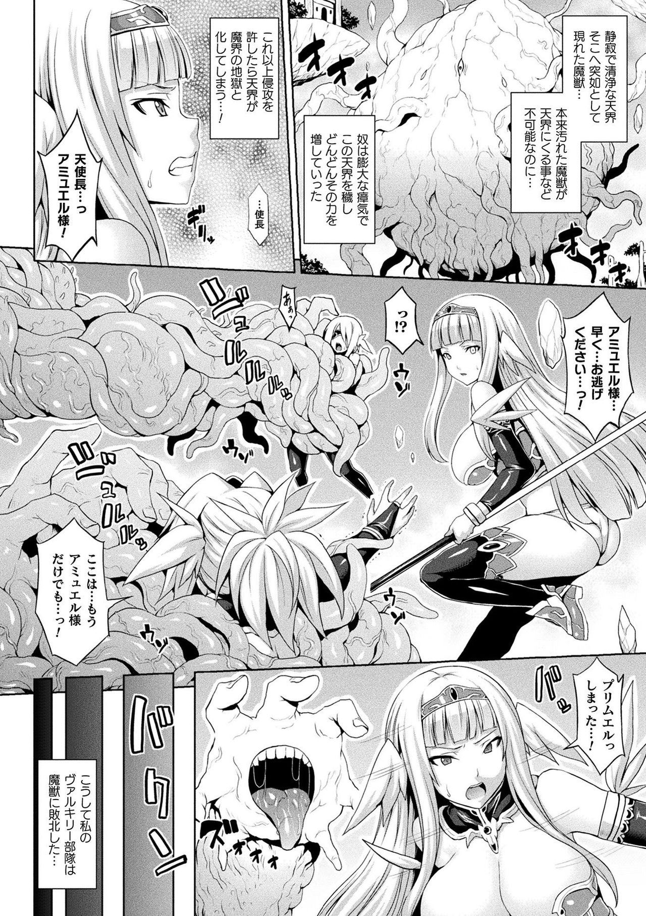 Comic Unreal The Best Futanari Collection page 172