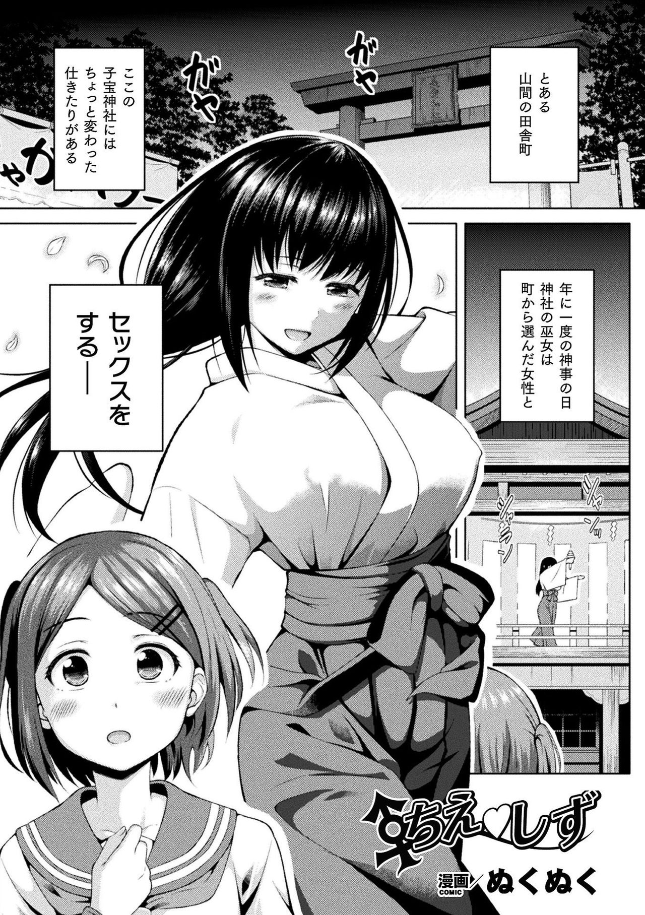 Comic Unreal The Best Futanari Collection page 41
