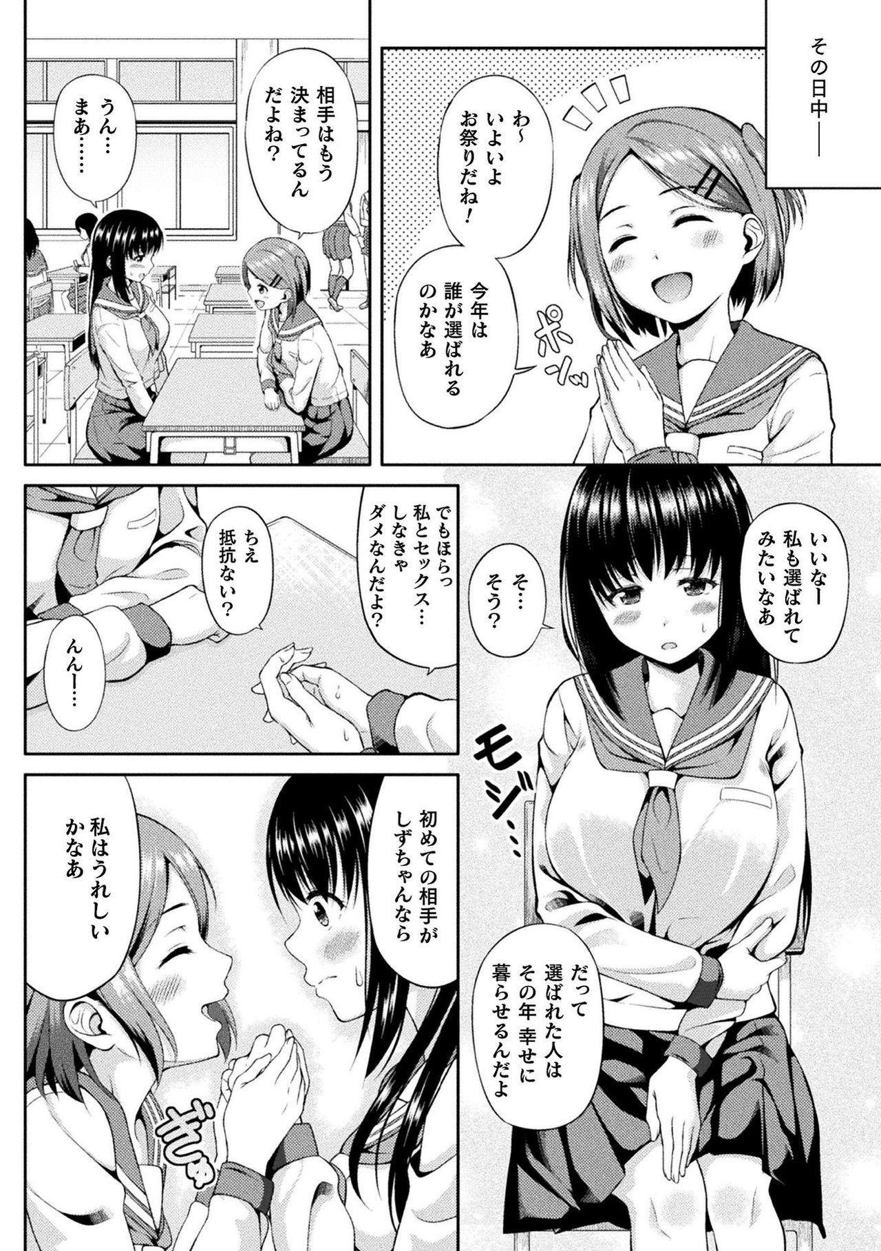 Comic Unreal The Best Futanari Collection page 42