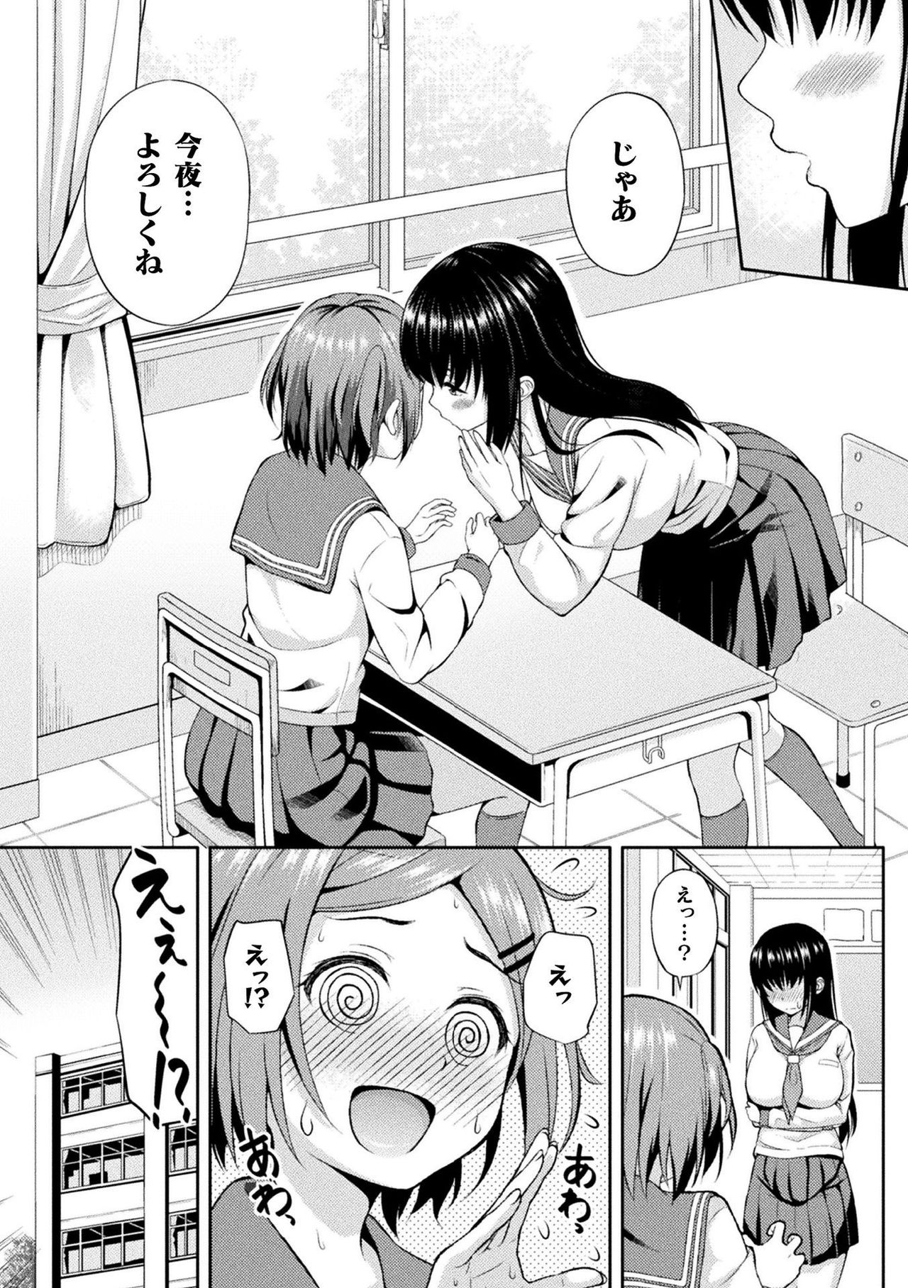 Comic Unreal The Best Futanari Collection page 43
