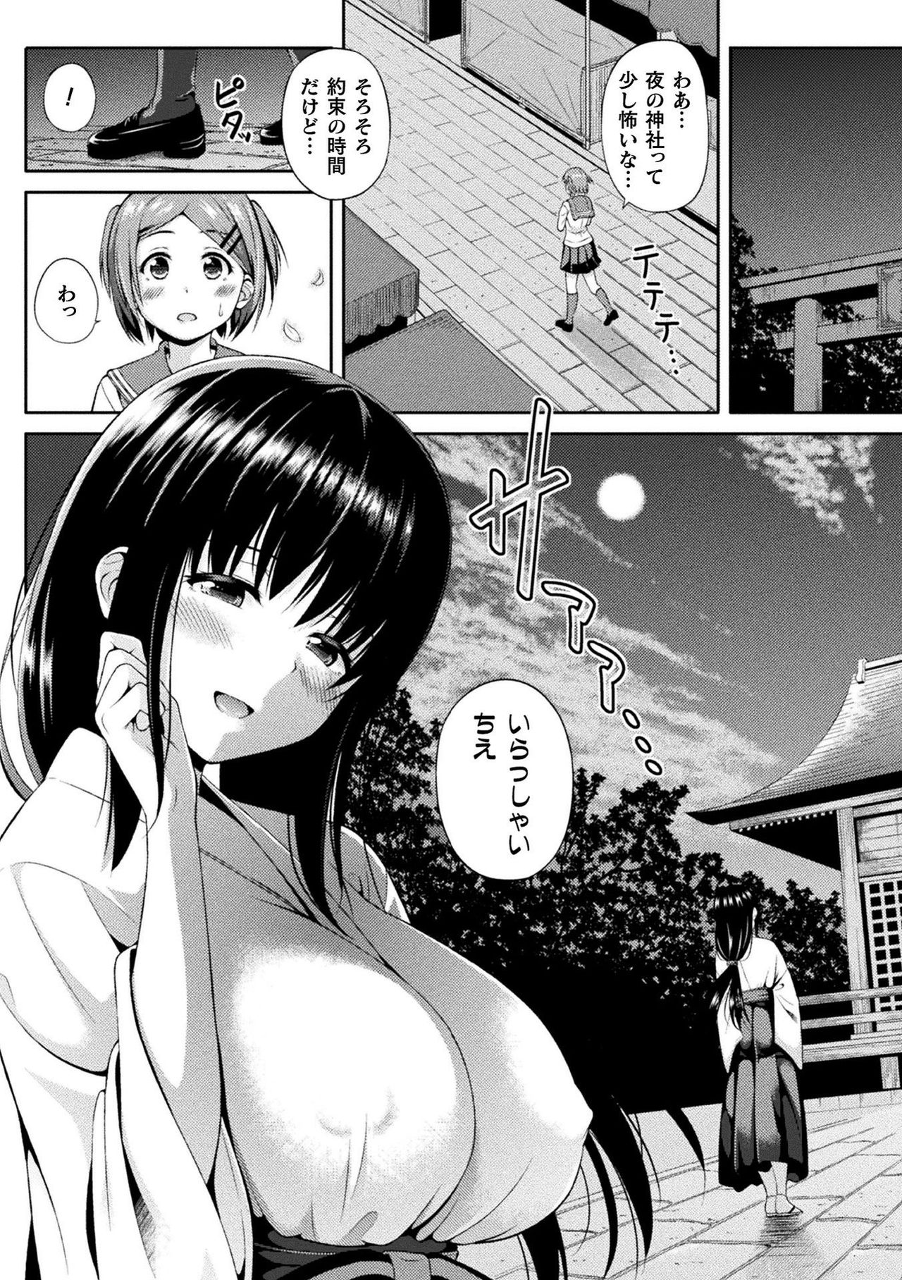 Comic Unreal The Best Futanari Collection page 44