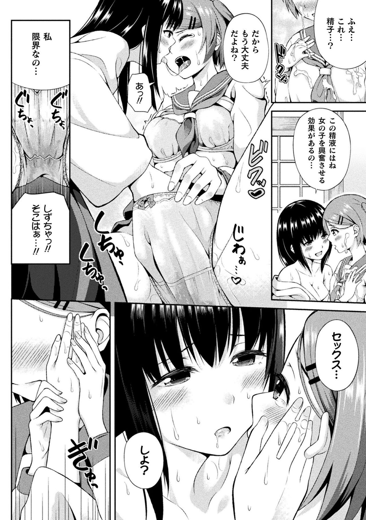 Comic Unreal The Best Futanari Collection page 48