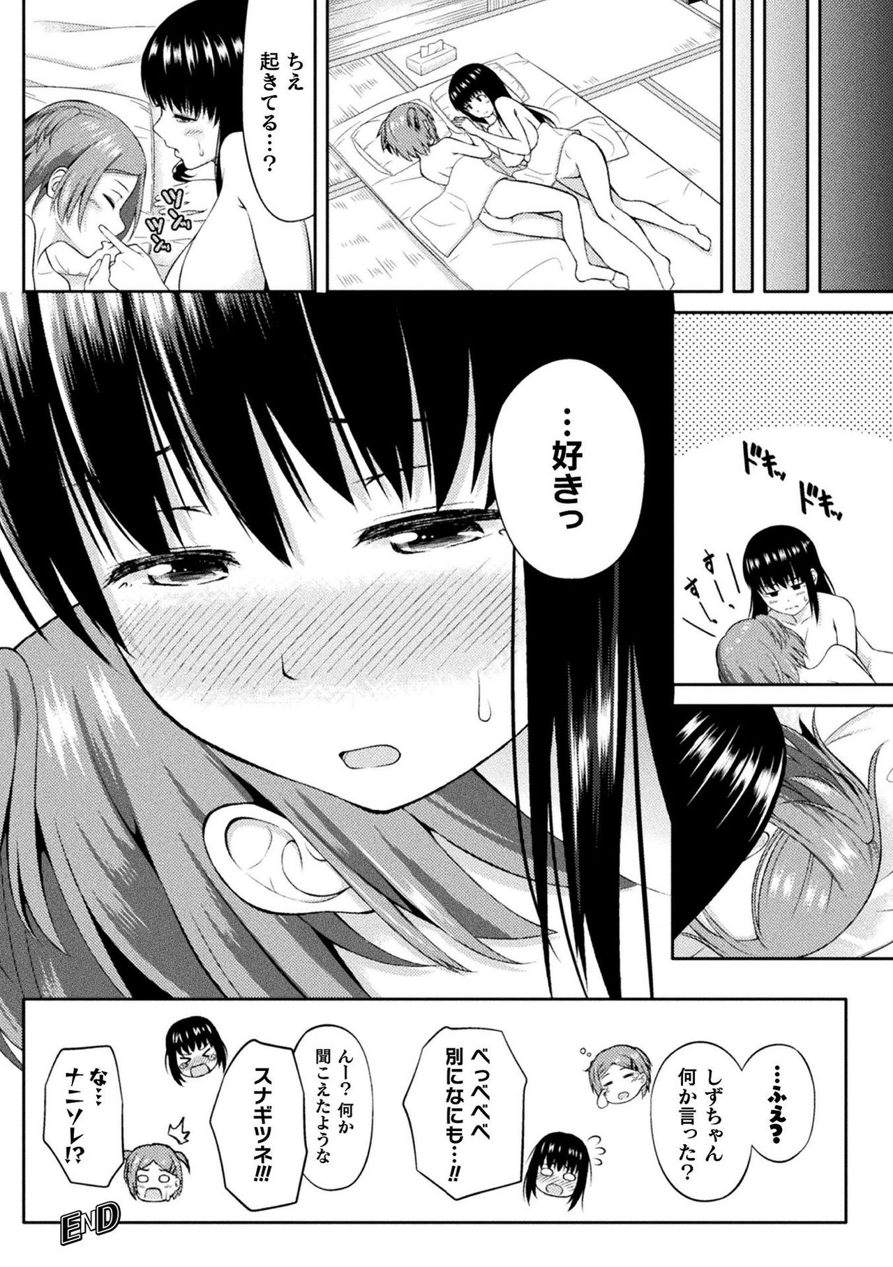 Comic Unreal The Best Futanari Collection page 56