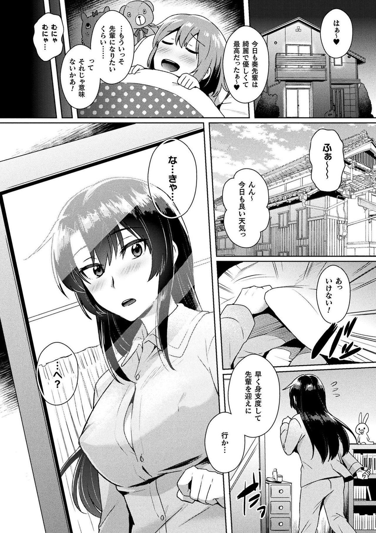 Comic Unreal The Best Futanari Collection page 64