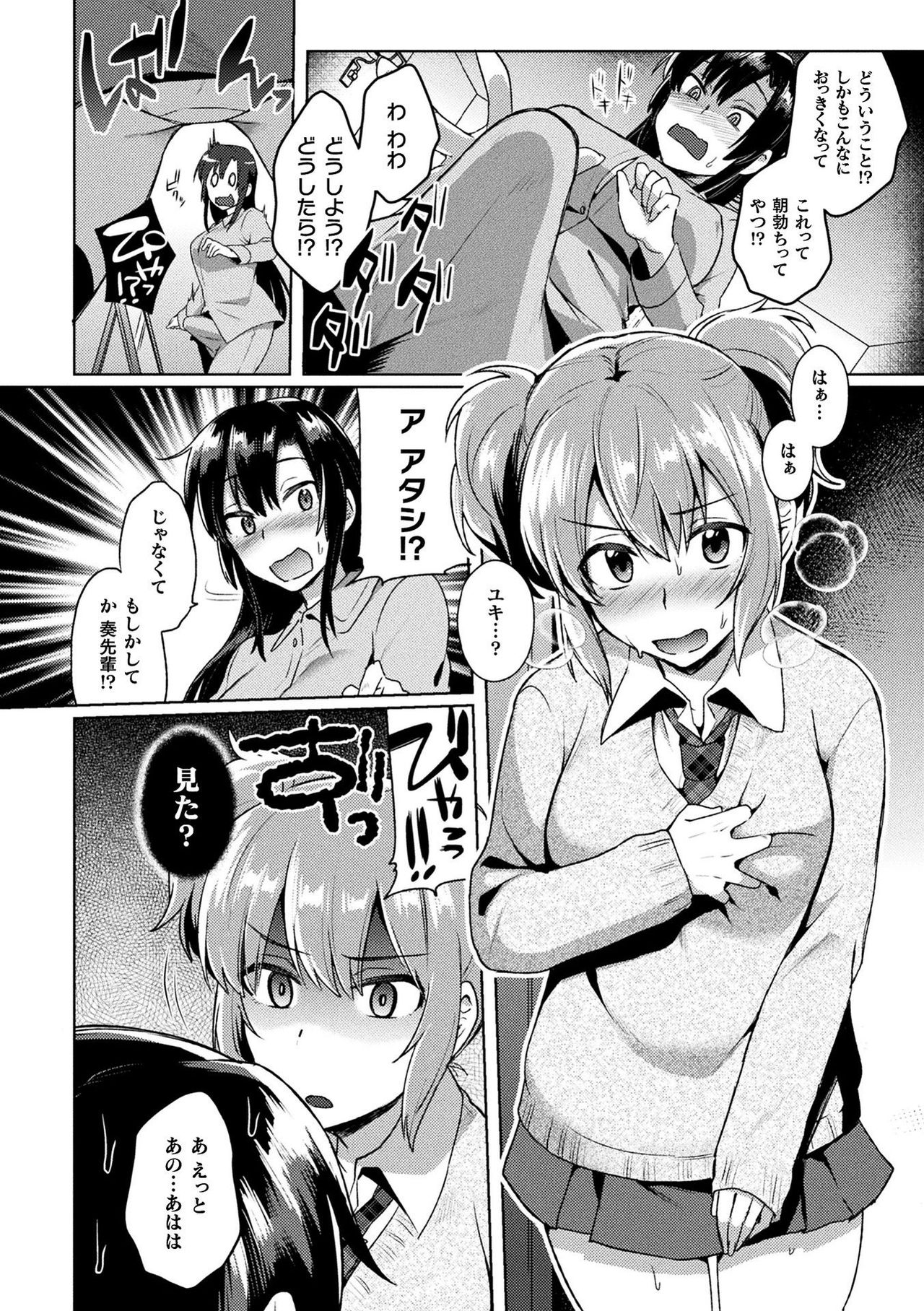 Comic Unreal The Best Futanari Collection page 66