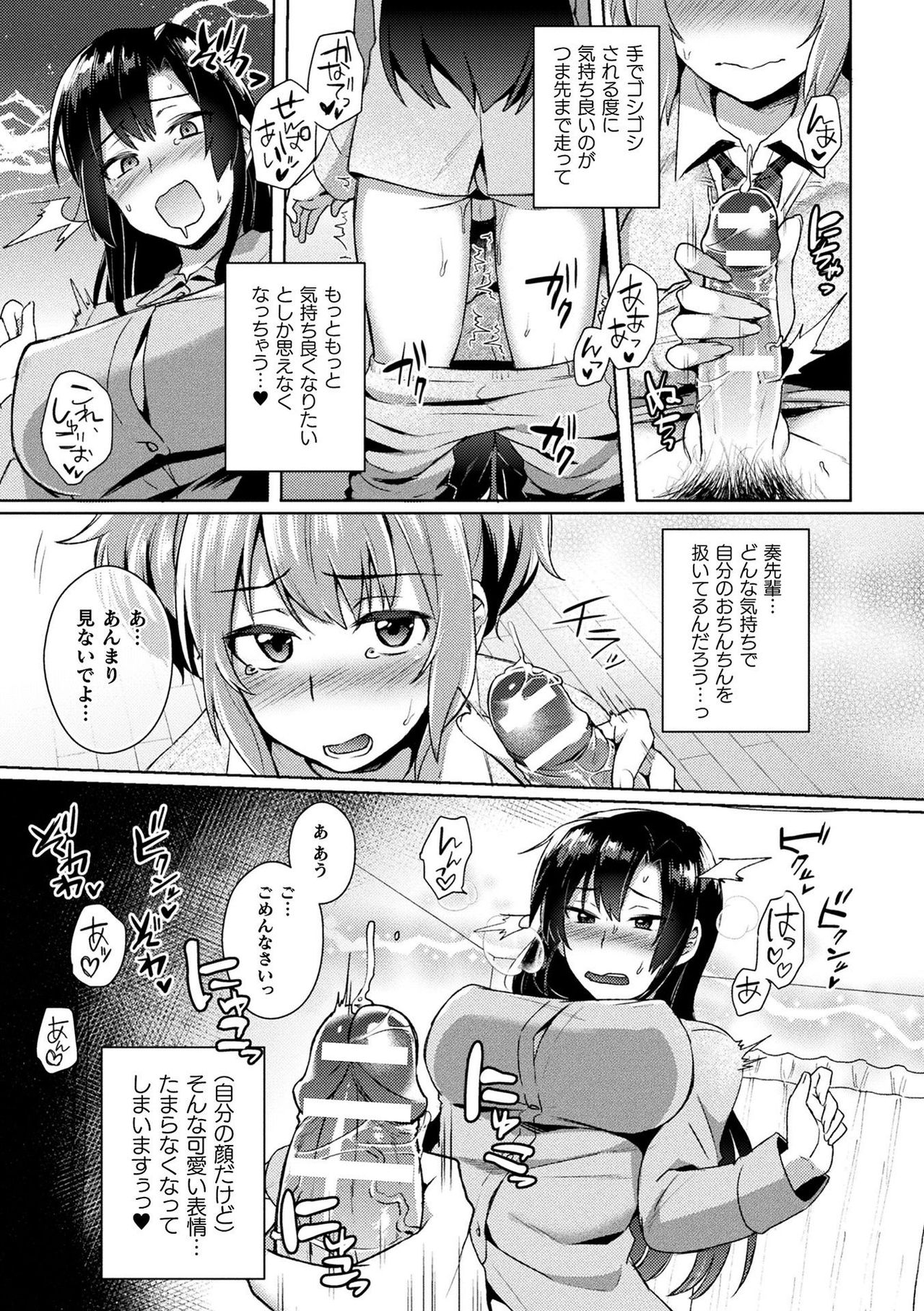 Comic Unreal The Best Futanari Collection page 69