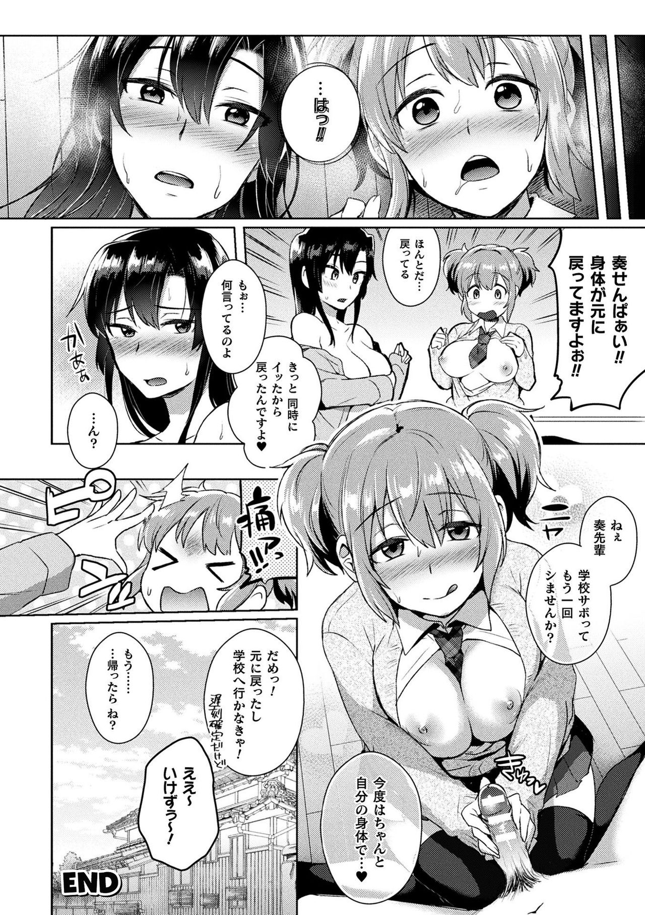 Comic Unreal The Best Futanari Collection page 78