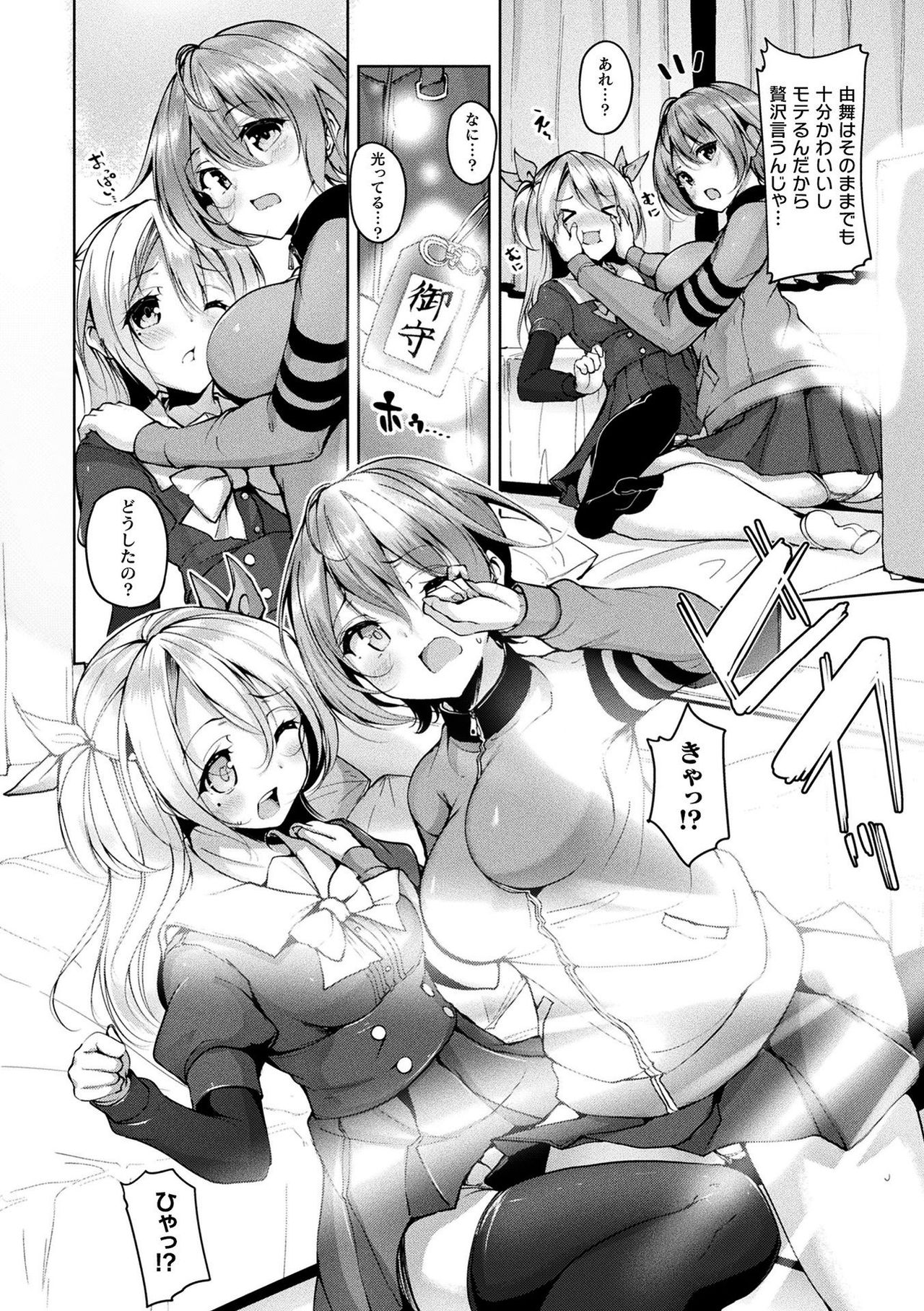 Comic Unreal The Best Futanari Collection page 8