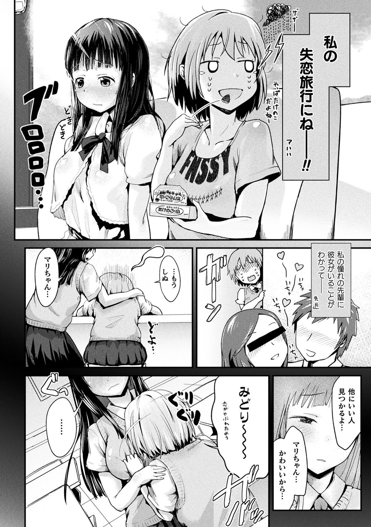 Comic Unreal The Best Futanari Collection page 80
