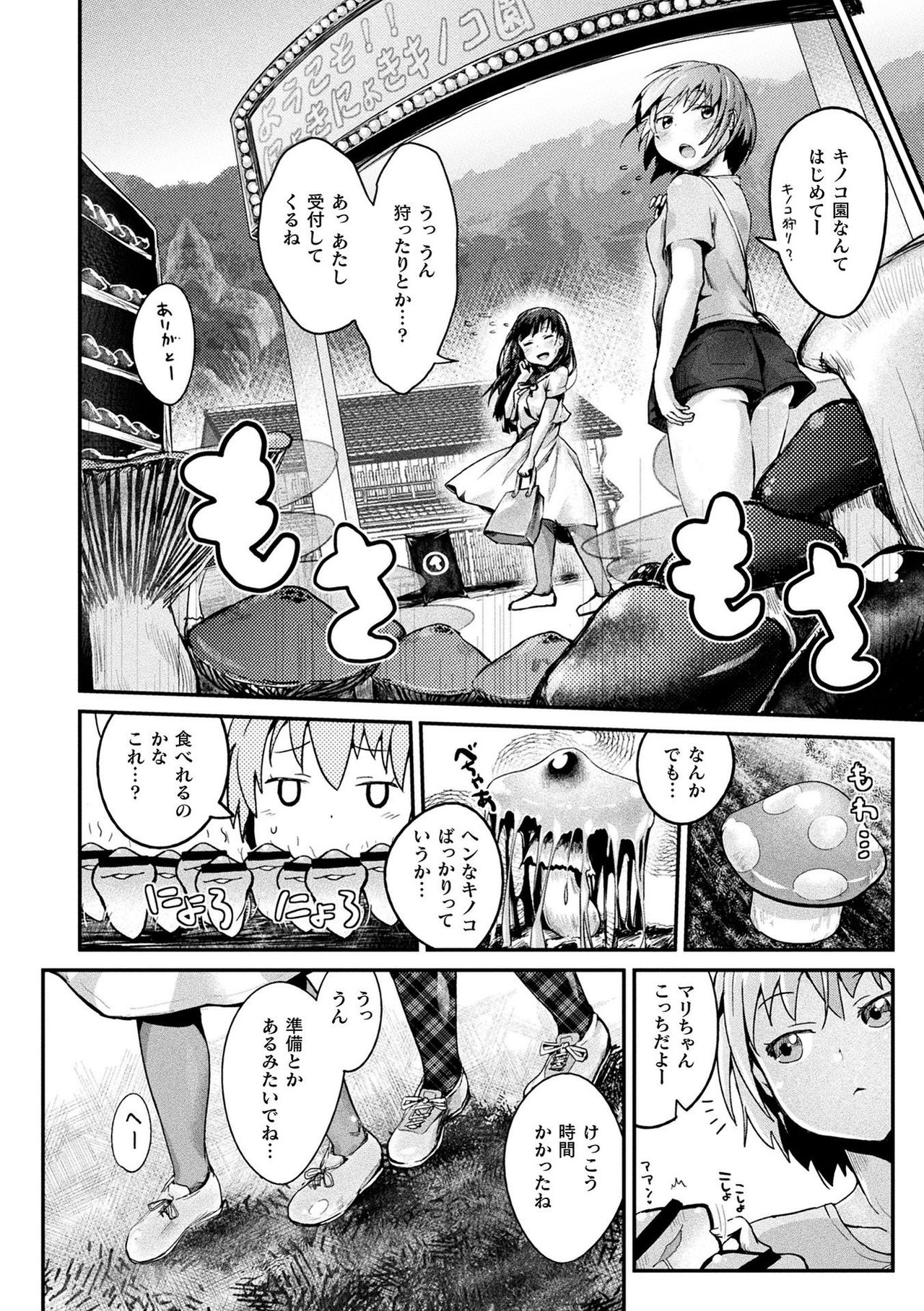 Comic Unreal The Best Futanari Collection page 82
