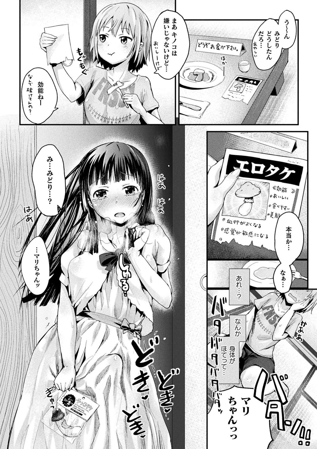 Comic Unreal The Best Futanari Collection page 84