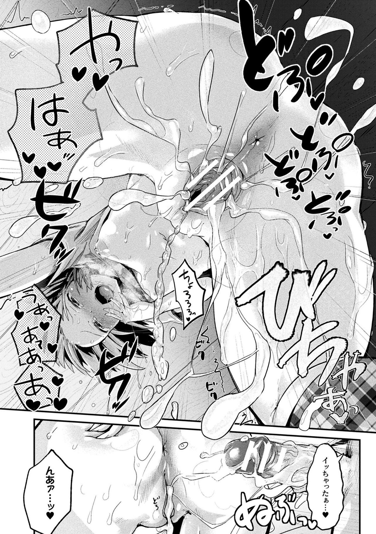 Comic Unreal The Best Futanari Collection page 97