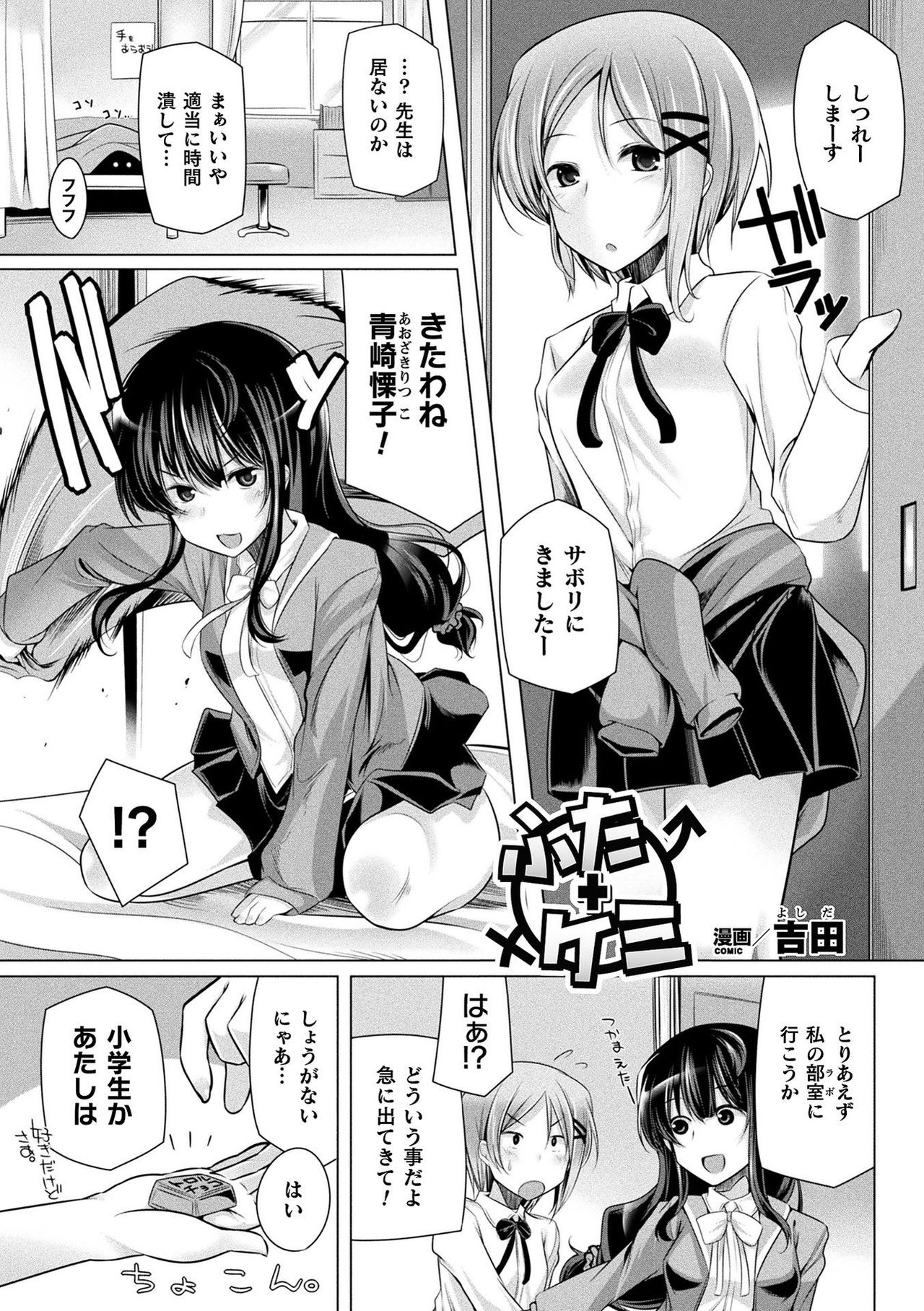 Comic Unreal The Best Futanari Collection page 99