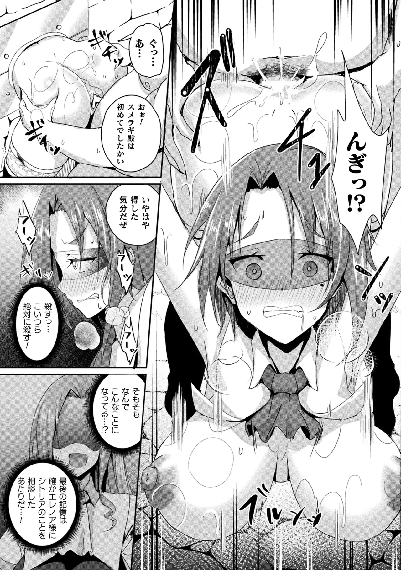 Comic Unreal The Best Kabeshiri Collection page 101