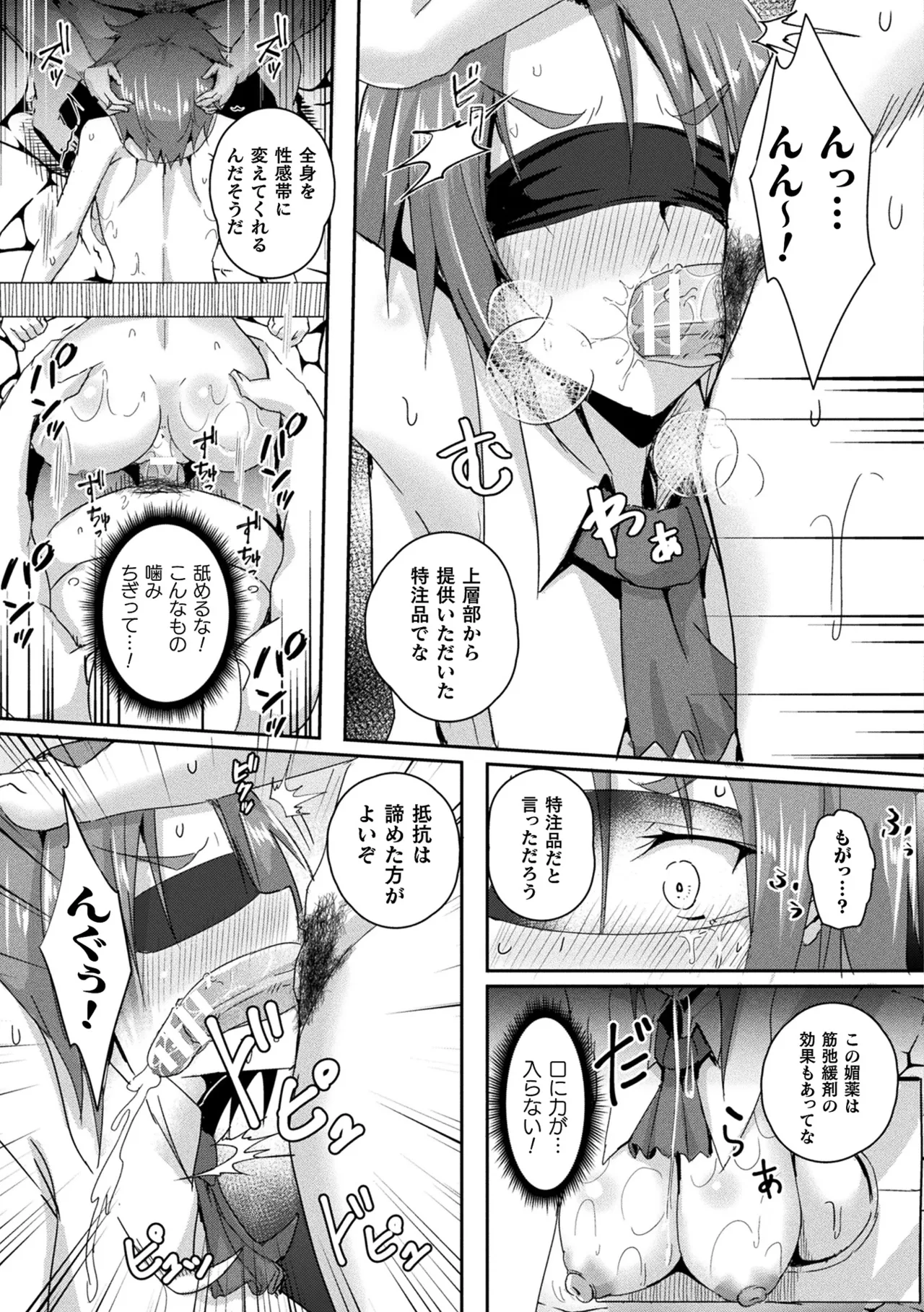 Comic Unreal The Best Kabeshiri Collection page 103