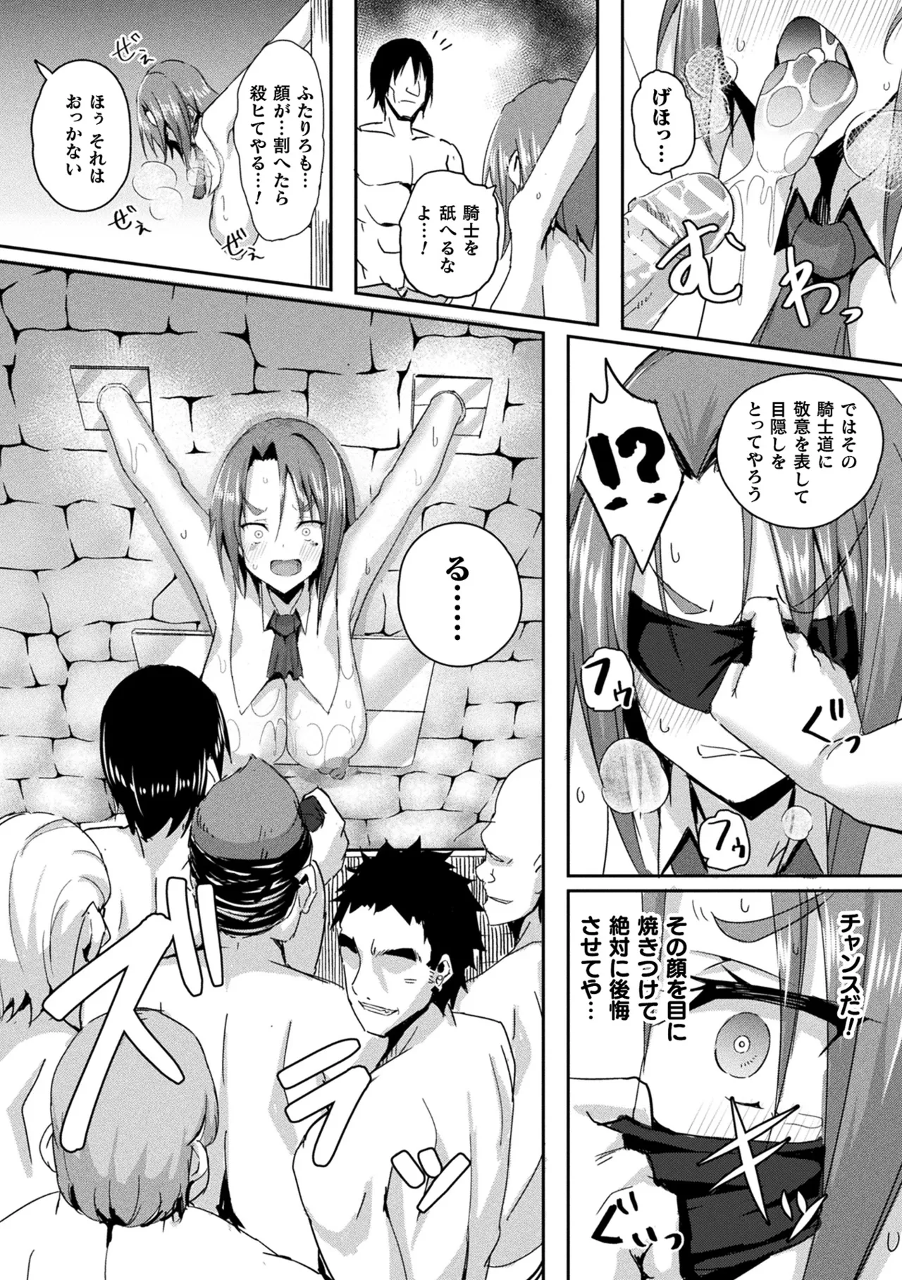 Comic Unreal The Best Kabeshiri Collection page 104