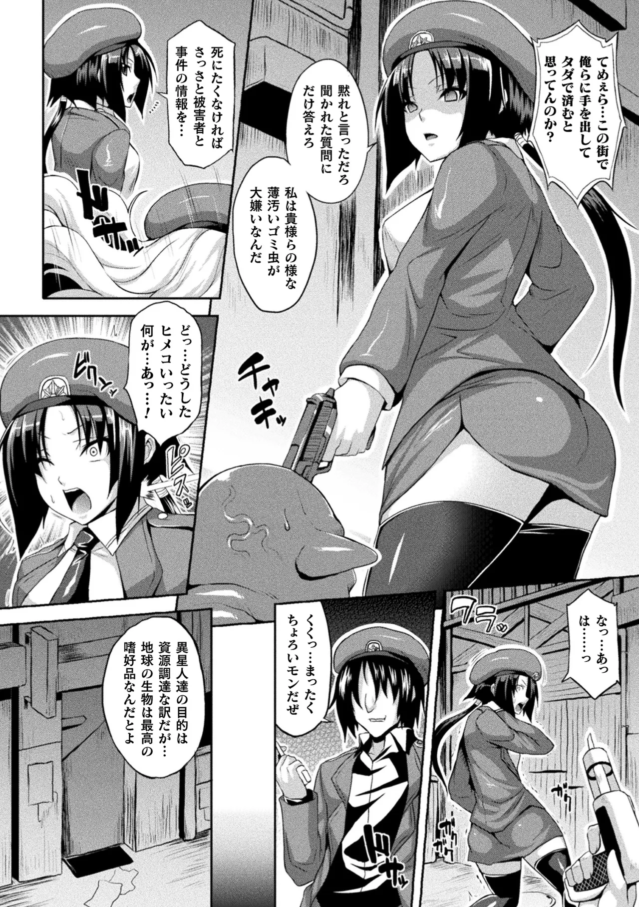 Comic Unreal The Best Kabeshiri Collection page 112