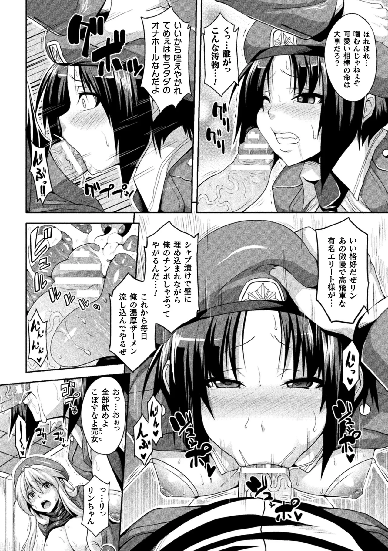 Comic Unreal The Best Kabeshiri Collection page 114