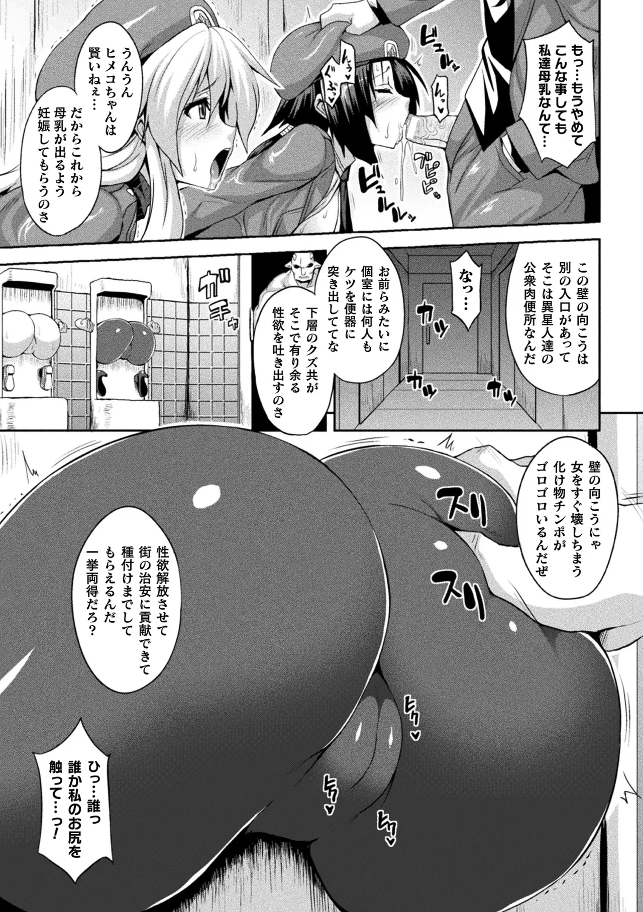 Comic Unreal The Best Kabeshiri Collection page 115