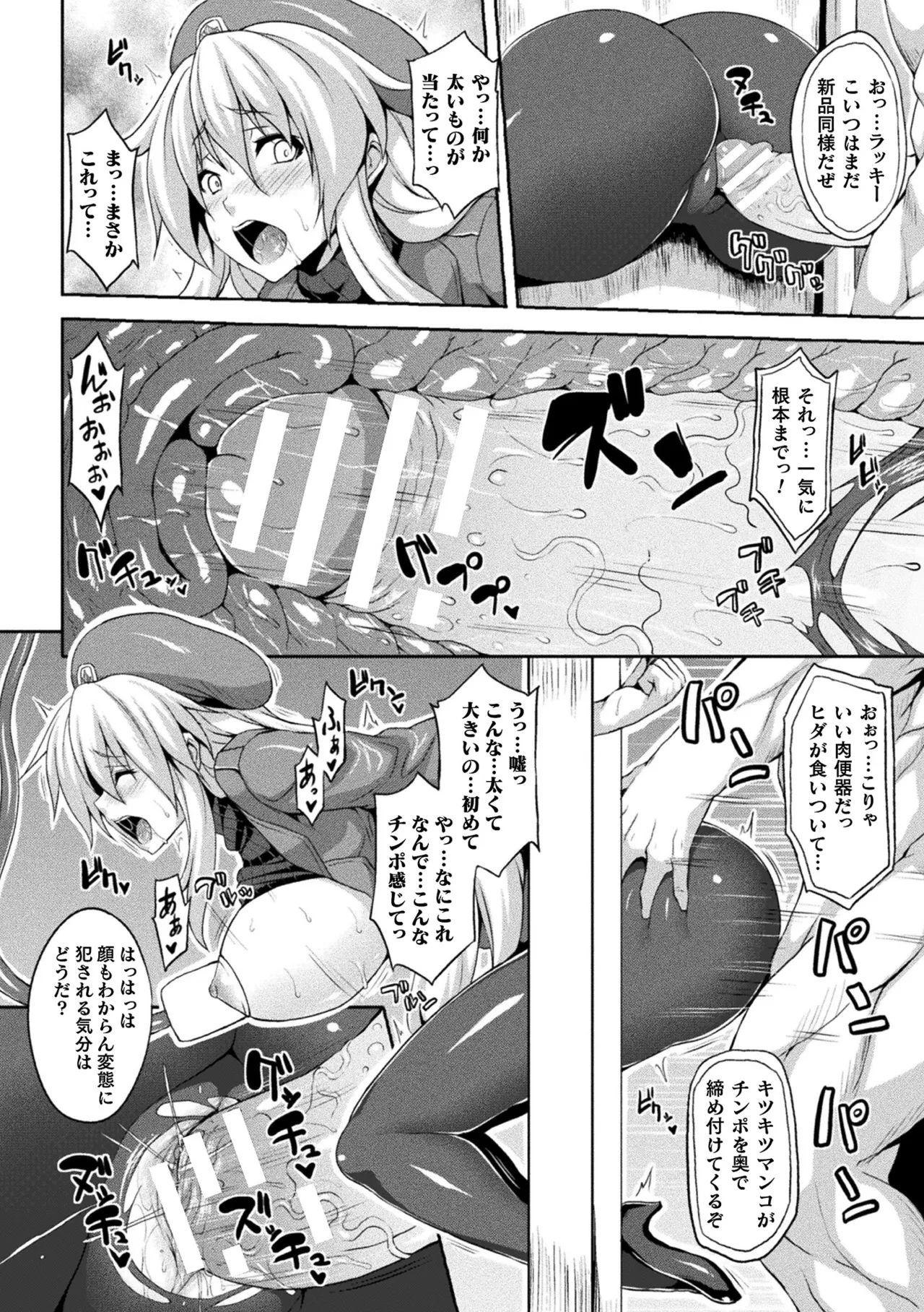 Comic Unreal The Best Kabeshiri Collection page 116