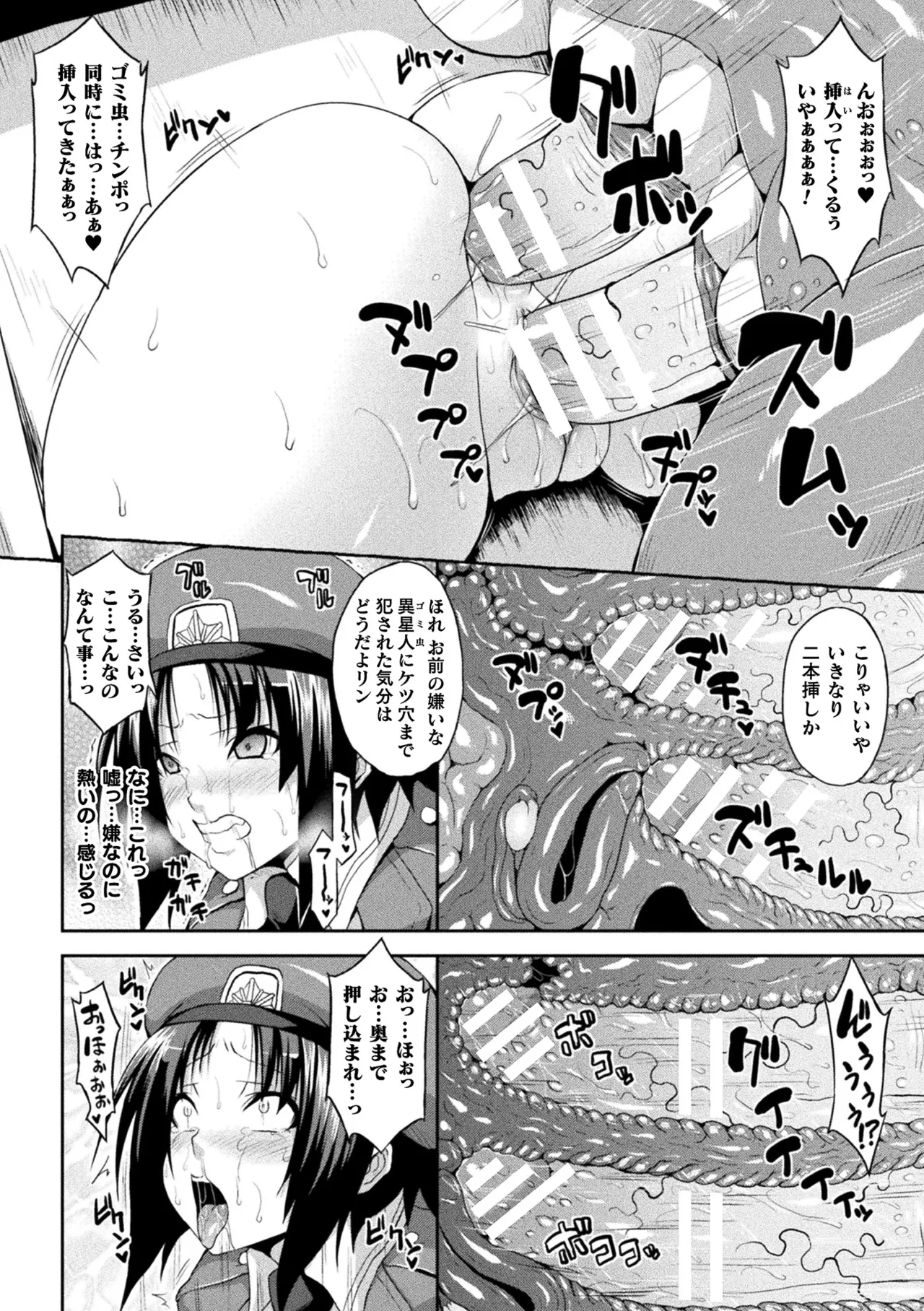 Comic Unreal The Best Kabeshiri Collection page 120