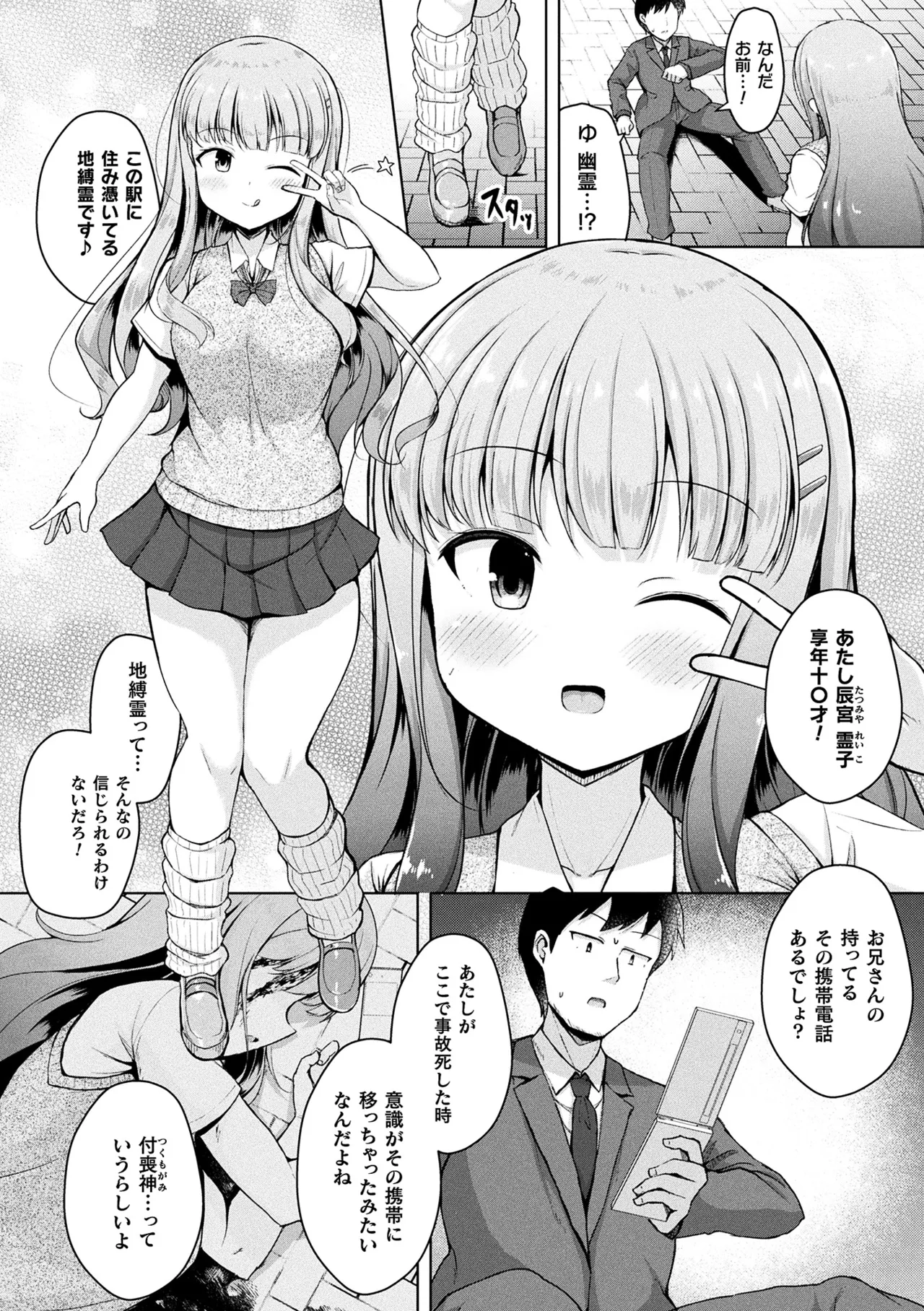 Comic Unreal The Best Kabeshiri Collection page 128