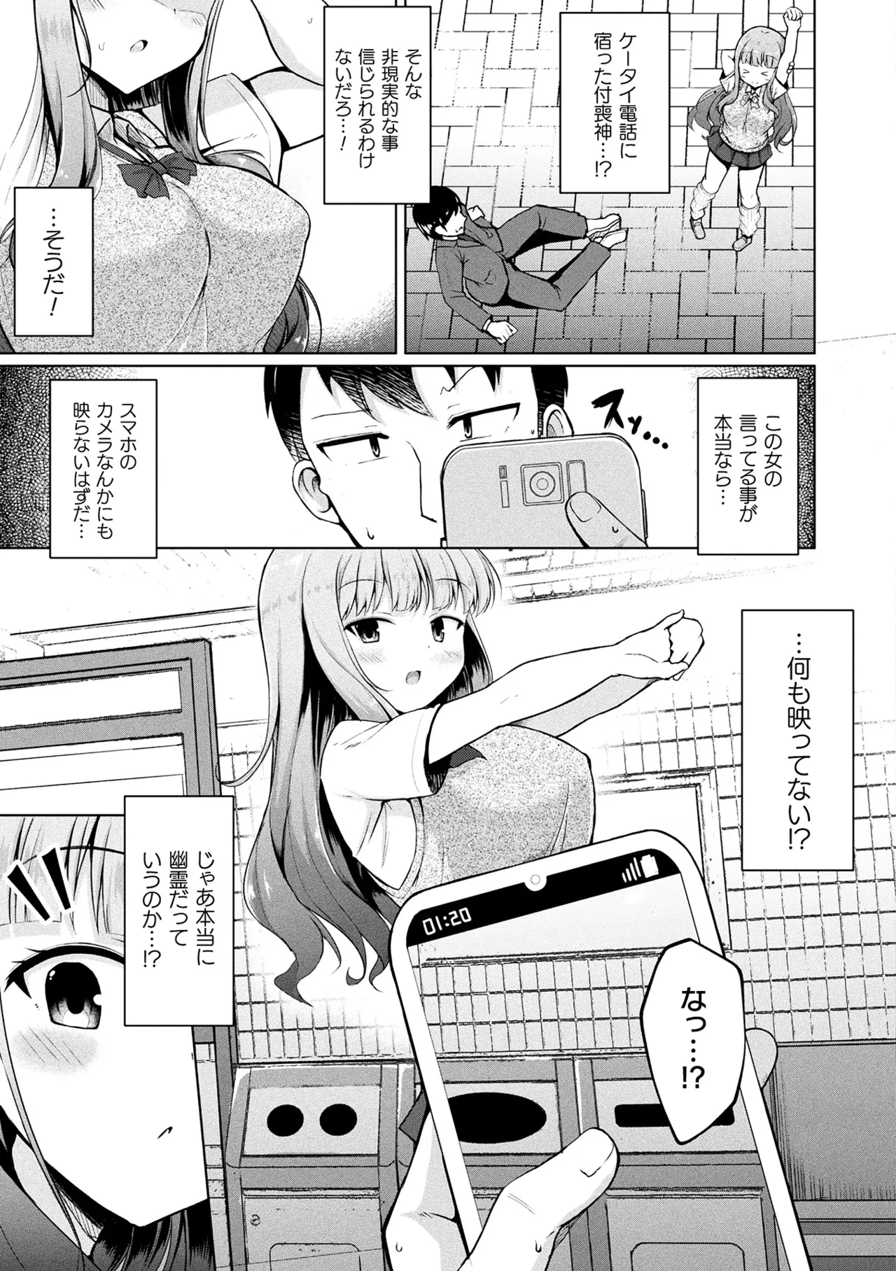 Comic Unreal The Best Kabeshiri Collection page 129
