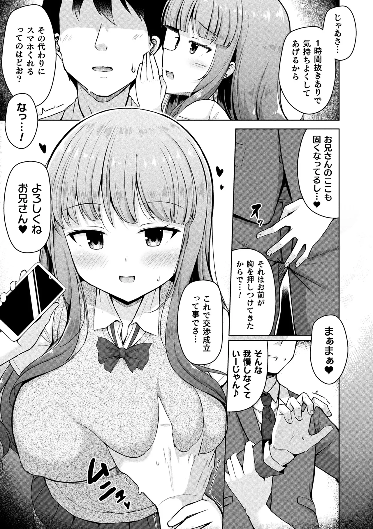 Comic Unreal The Best Kabeshiri Collection page 131