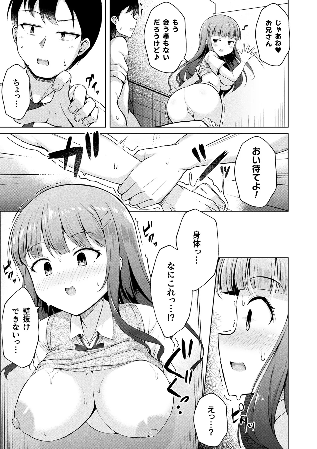Comic Unreal The Best Kabeshiri Collection page 141