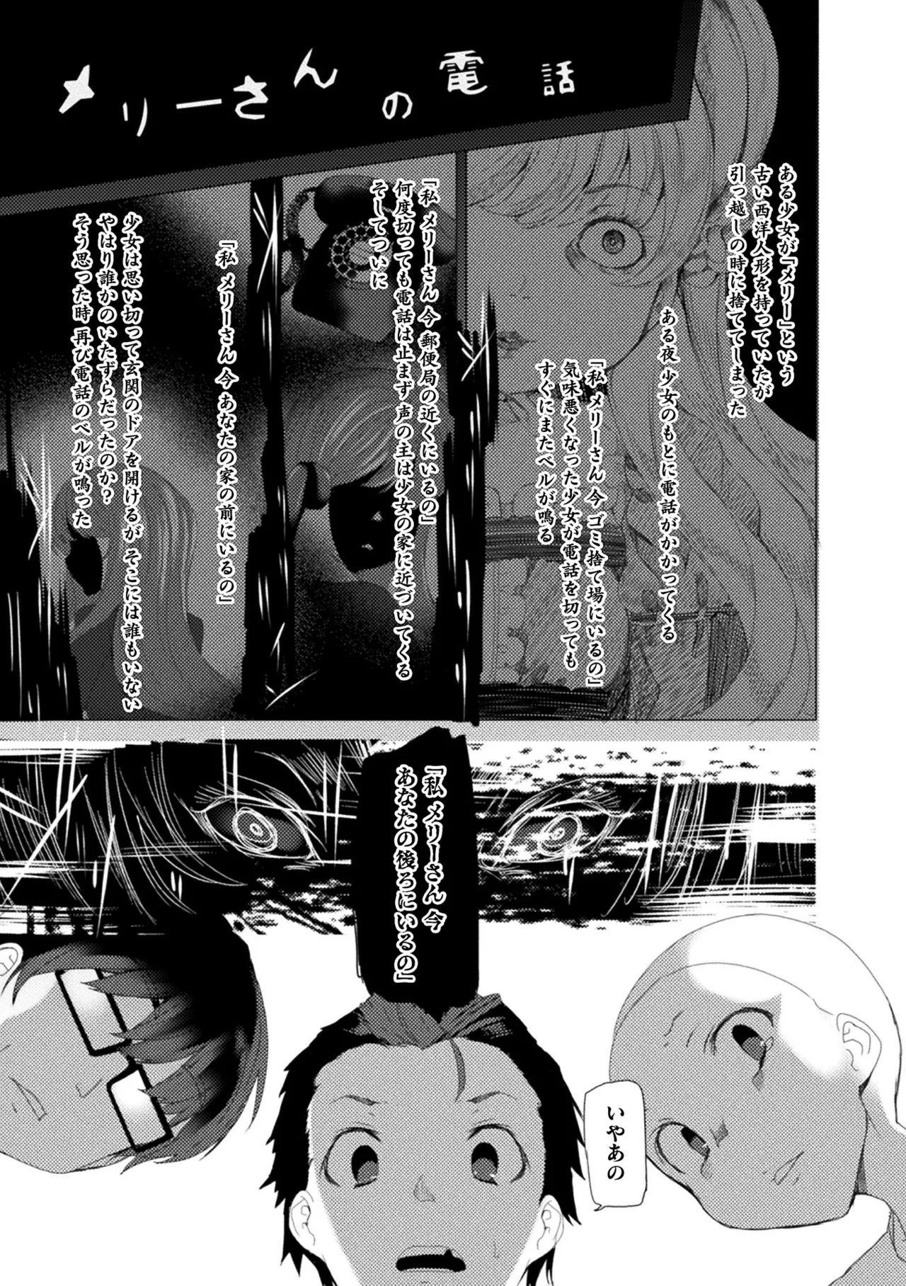 Comic Unreal The Best Kabeshiri Collection page 151