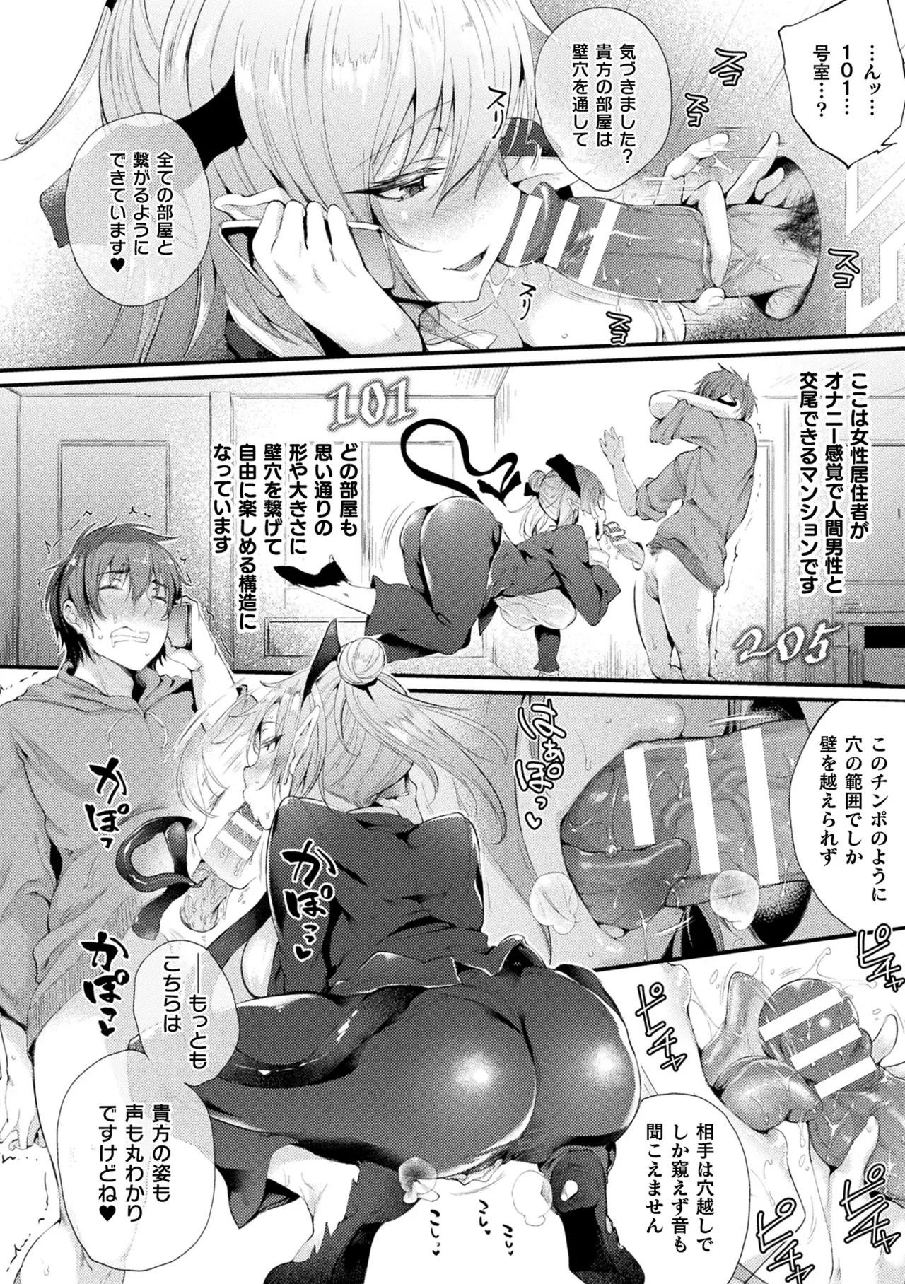 Comic Unreal The Best Kabeshiri Collection page 34