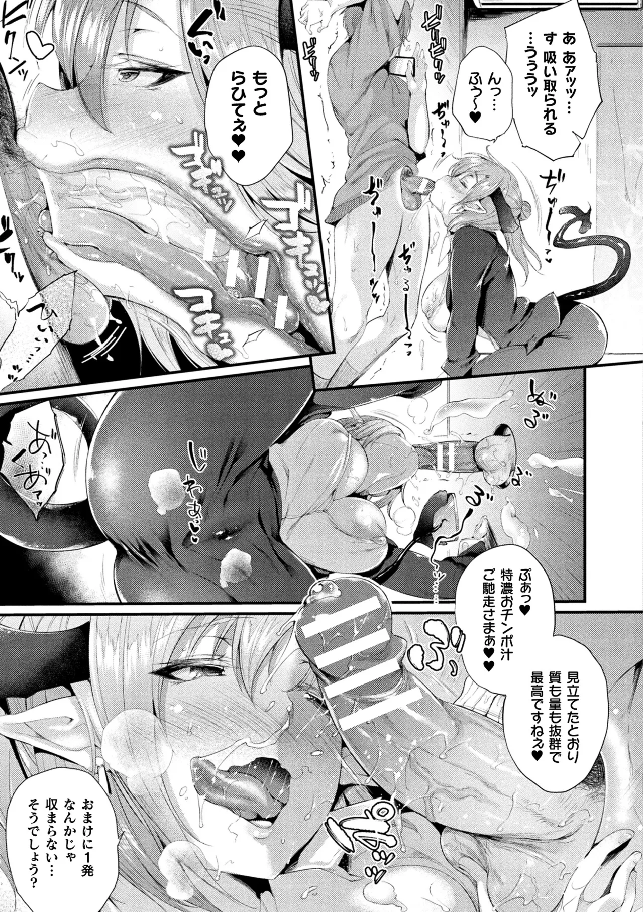 Comic Unreal The Best Kabeshiri Collection page 37