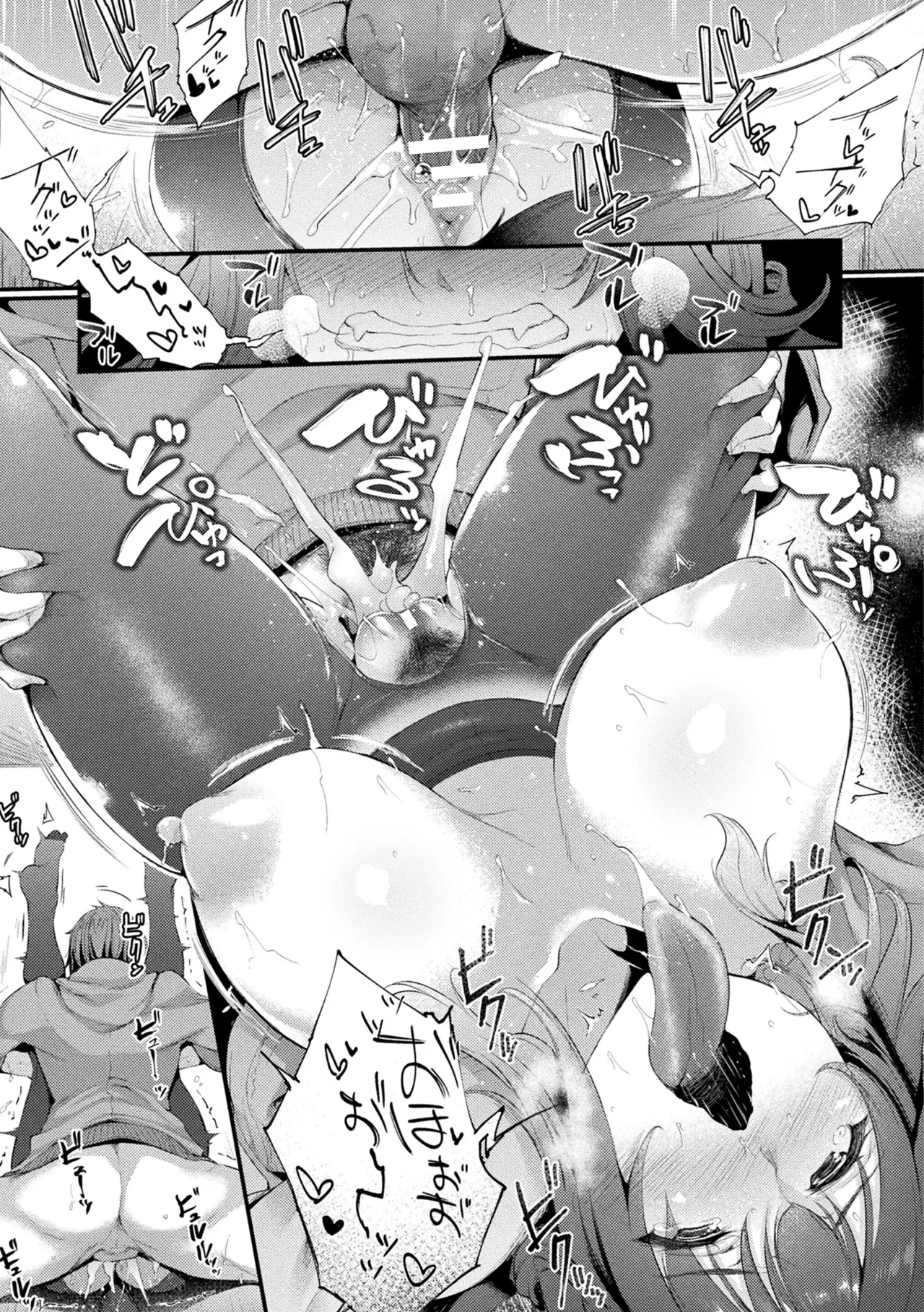 Comic Unreal The Best Kabeshiri Collection page 45