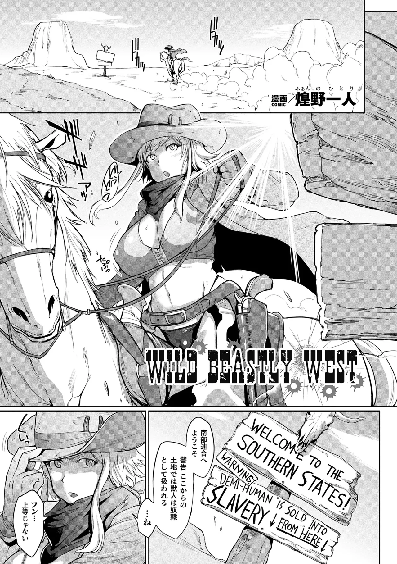 Comic Unreal The Best Kabeshiri Collection page 47