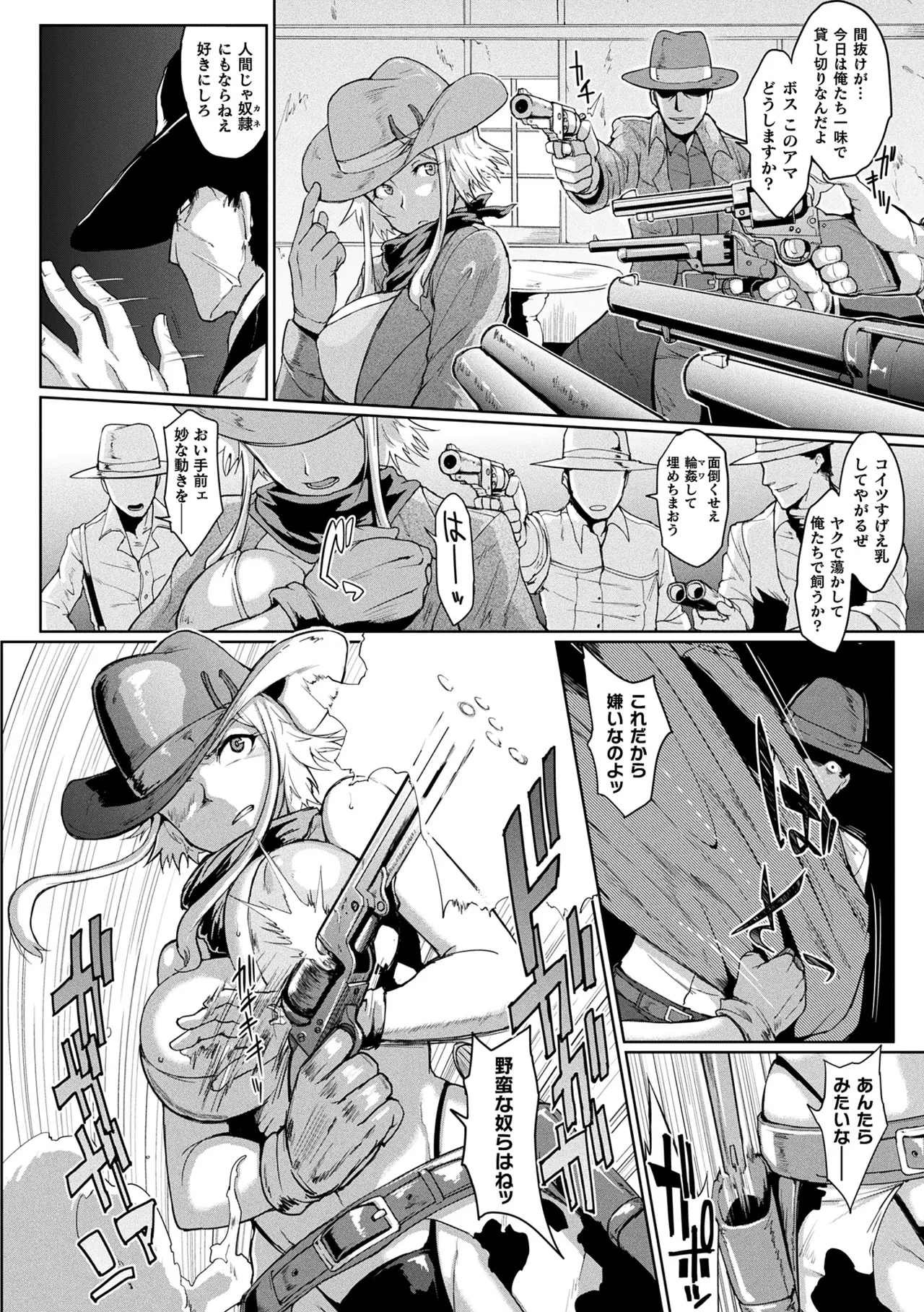 Comic Unreal The Best Kabeshiri Collection page 50