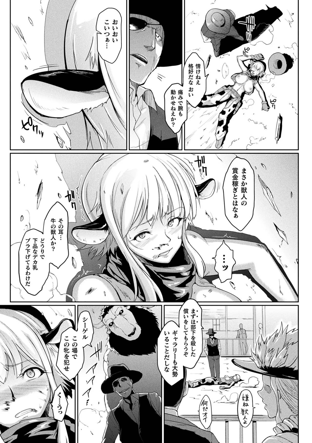 Comic Unreal The Best Kabeshiri Collection page 53