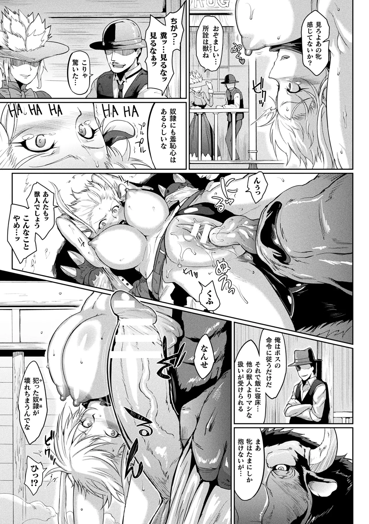 Comic Unreal The Best Kabeshiri Collection page 55