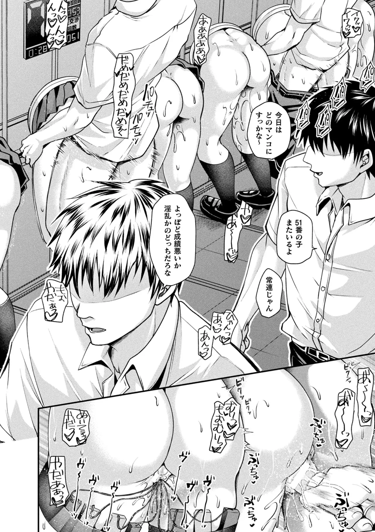 Comic Unreal The Best Kabeshiri Collection page 8