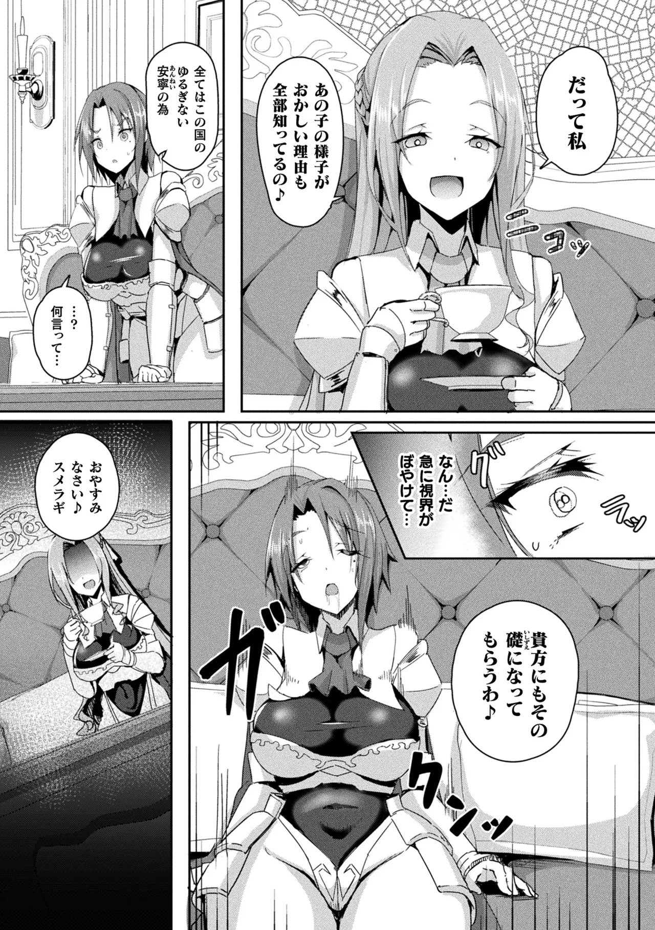 Comic Unreal The Best Kabeshiri Collection page 96