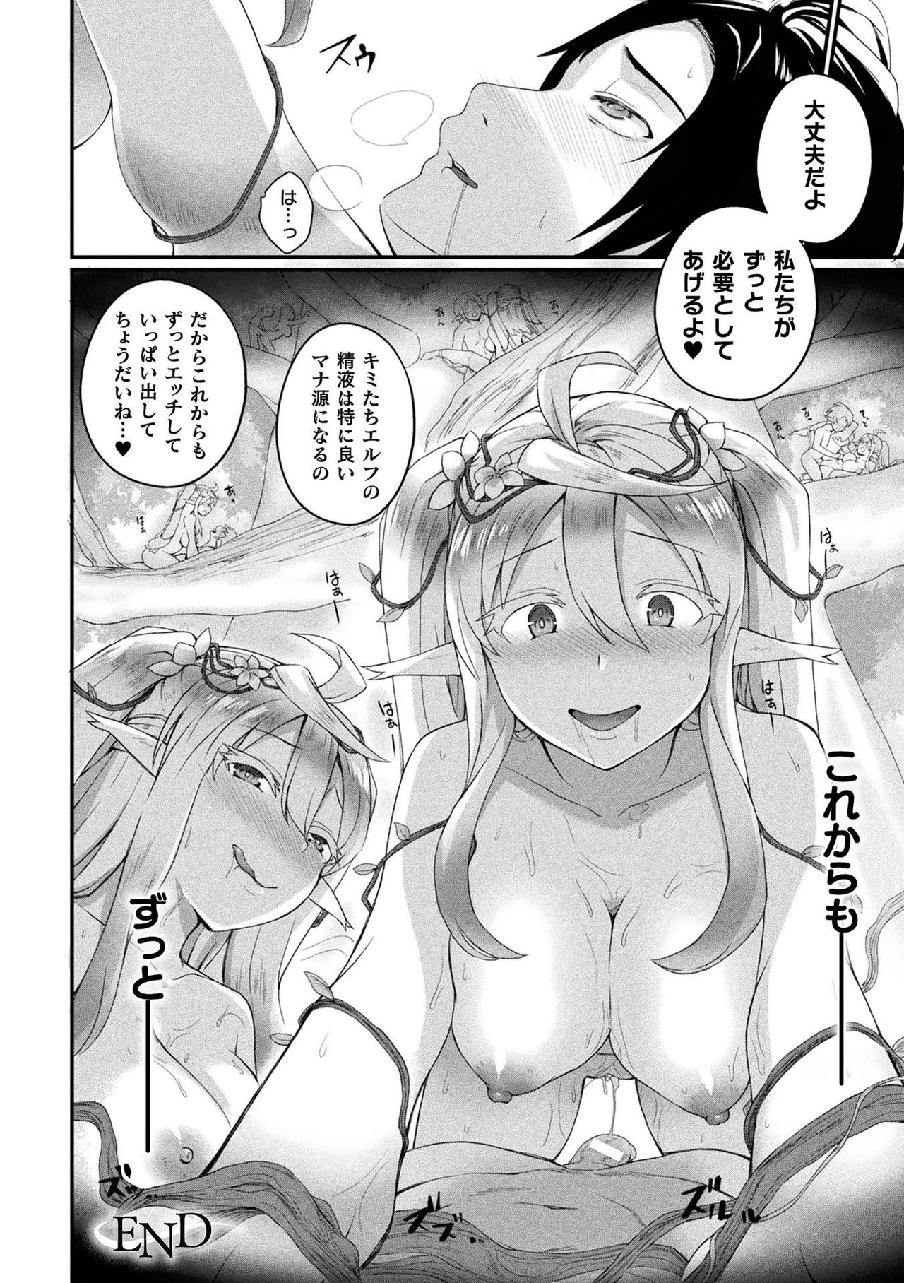 Comic Unreal The Best Mon musume Love H Collection page 102