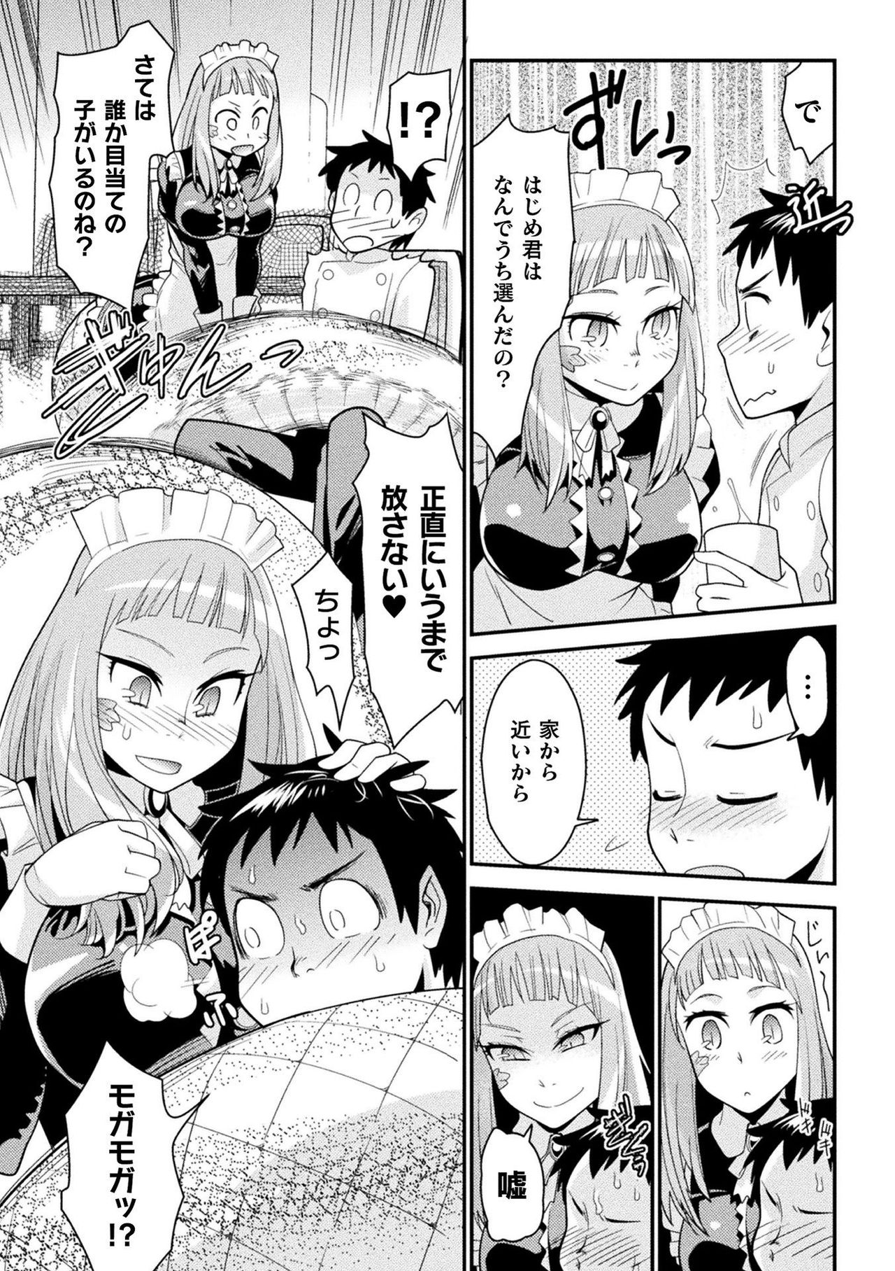 Comic Unreal The Best Mon musume Love H Collection page 107