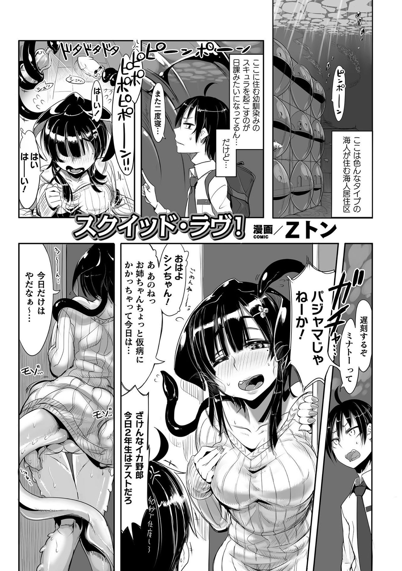 Comic Unreal The Best Mon musume Love H Collection page 119