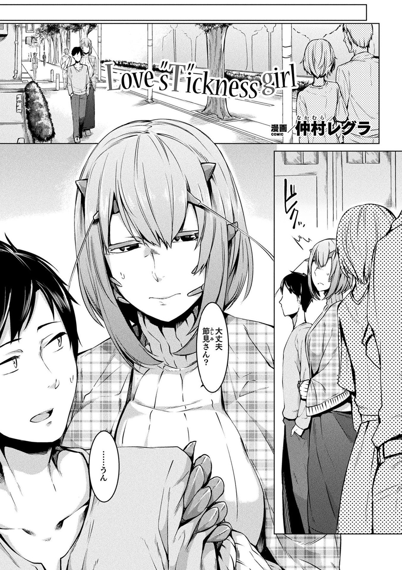 Comic Unreal The Best Mon musume Love H Collection page 129