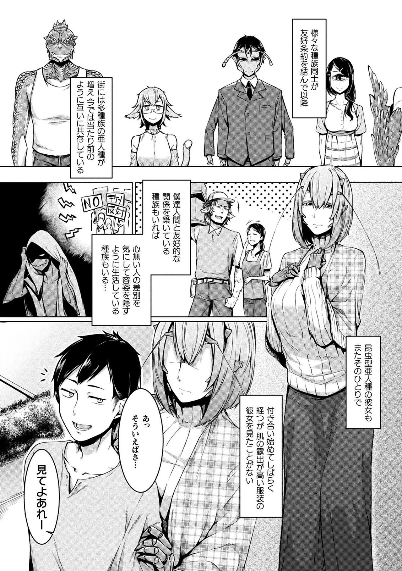 Comic Unreal The Best Mon musume Love H Collection page 130