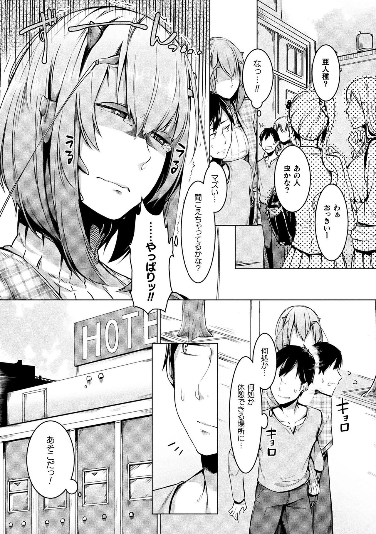 Comic Unreal The Best Mon musume Love H Collection page 131