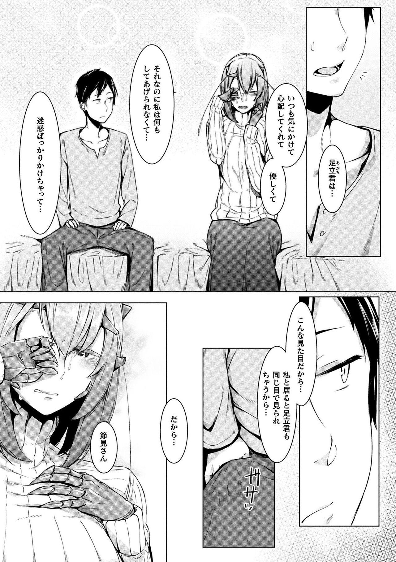 Comic Unreal The Best Mon musume Love H Collection page 133