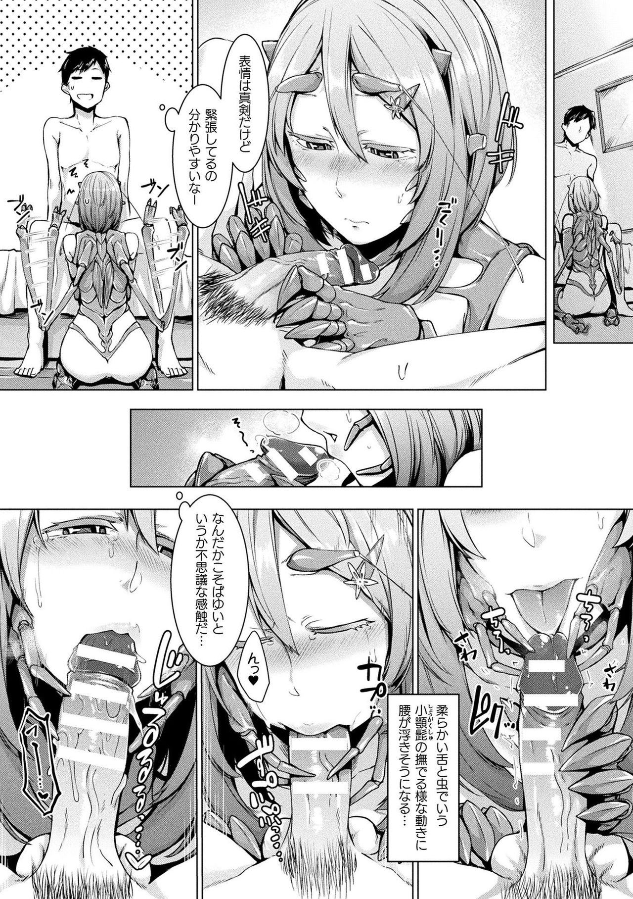 Comic Unreal The Best Mon musume Love H Collection page 138